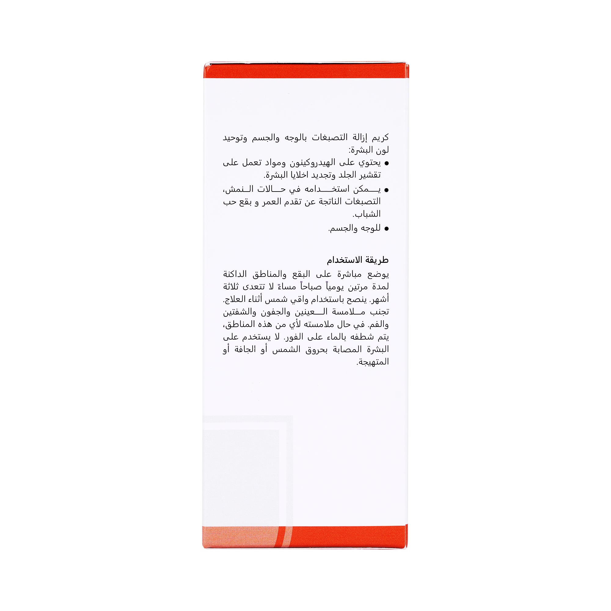 24919-Revitol+ Whitening Cream 50ml +6