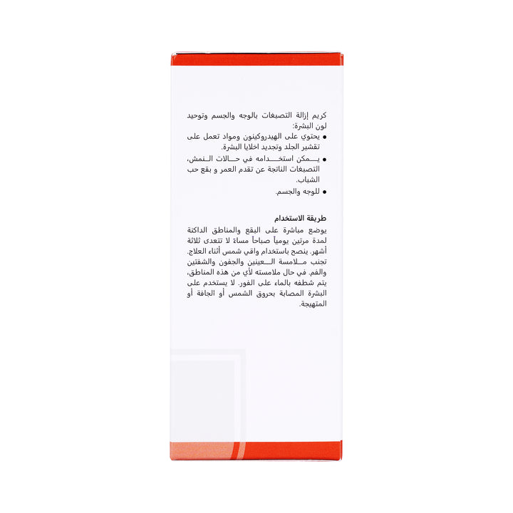 24919-Revitol+ Whitening Cream 50ml +6