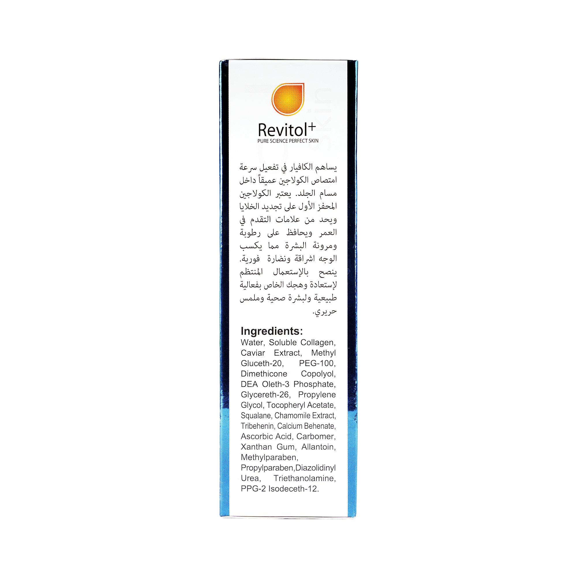 24923-Revitol+ Collagen & Caviar Serum 30ml +5
