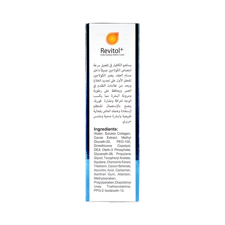 24923-Revitol+ Collagen &amp; Caviar Serum 30ml +5