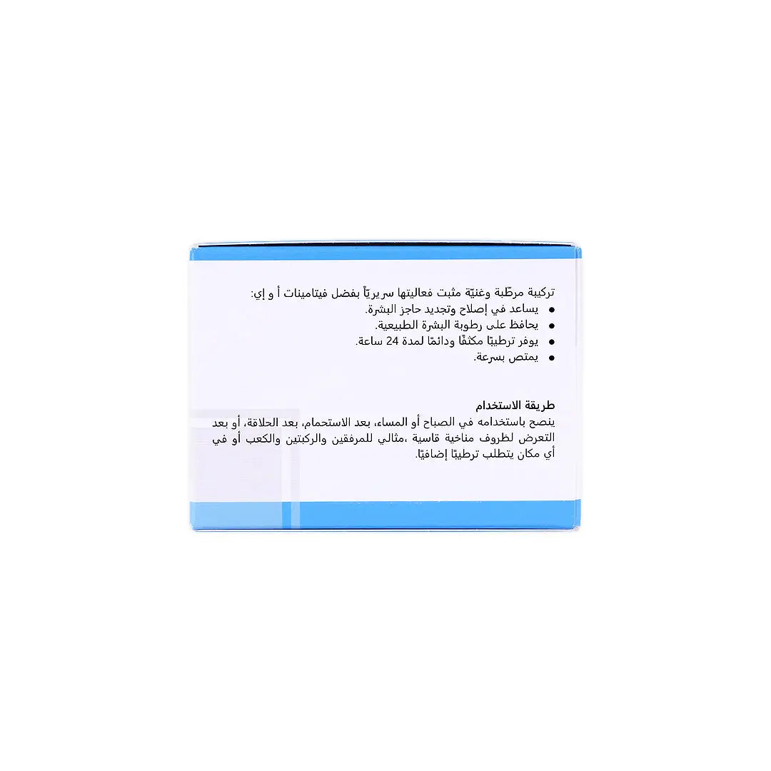 Revitol+ All Day Intensive Cream 40G