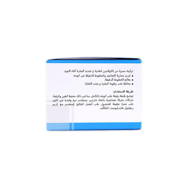 24931-Revitol+ Collagen Night Cream 40Gm +6