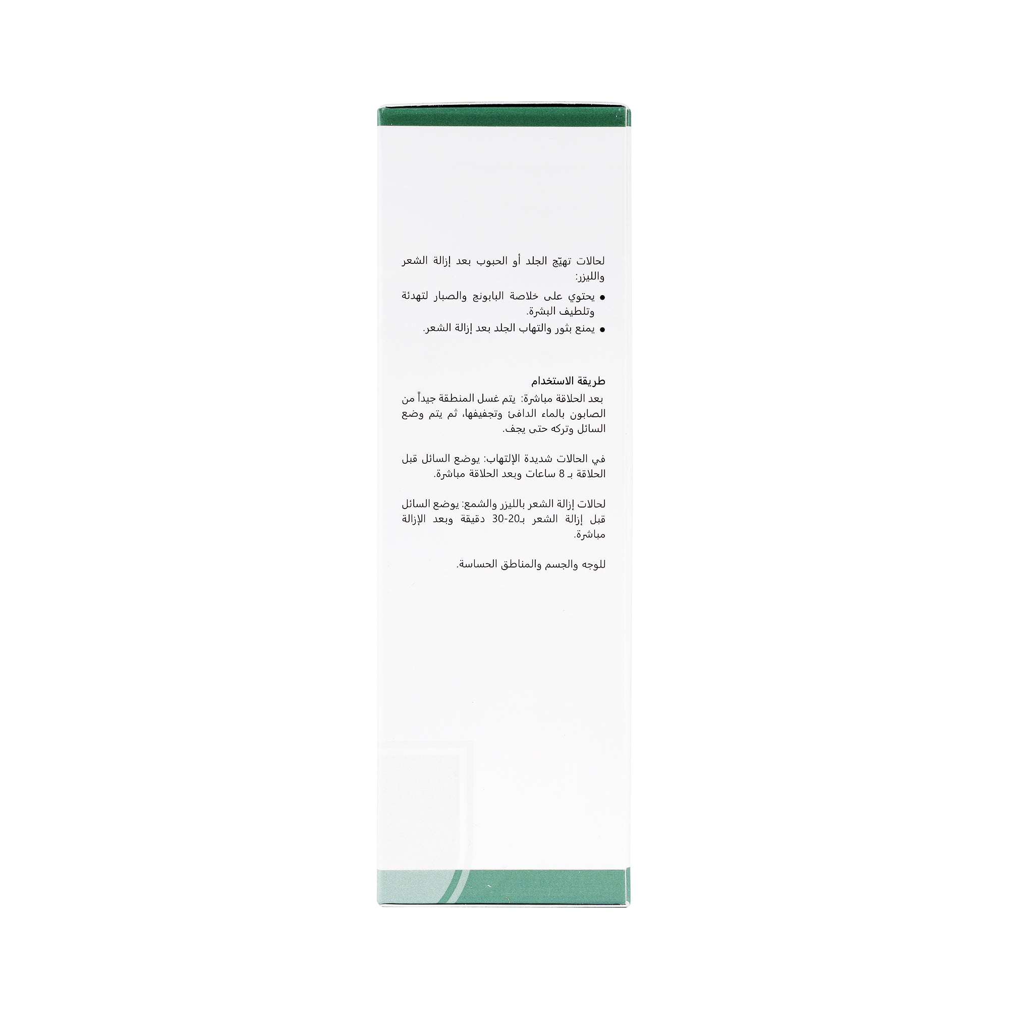 24932-Revitol+ Bump Control Shave Liquid 120ml +5