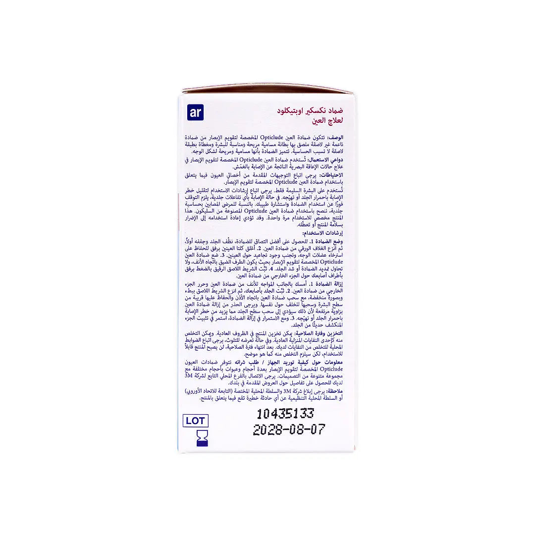 Nexcare Opticlude Eye Patch Junior 20pcs-1537