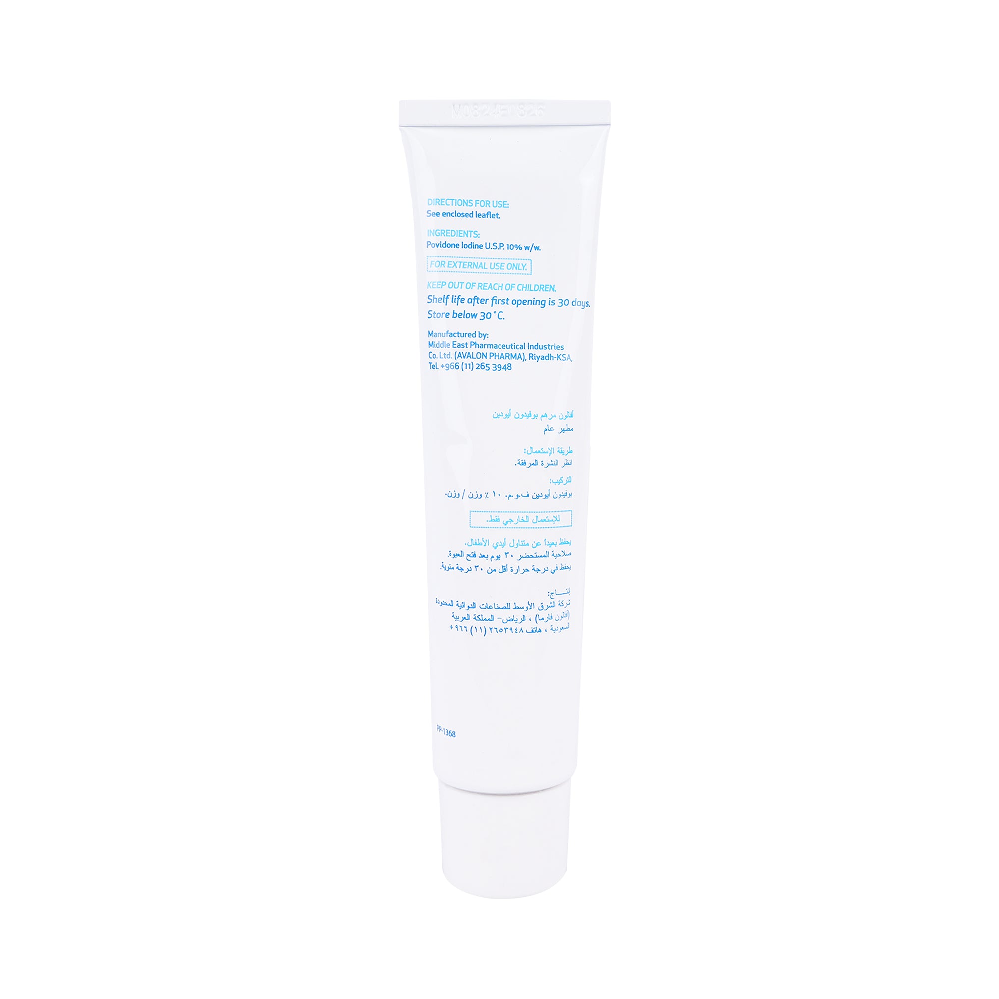 25329-Avalon Povidone Iodine Ointment 70Gm +2