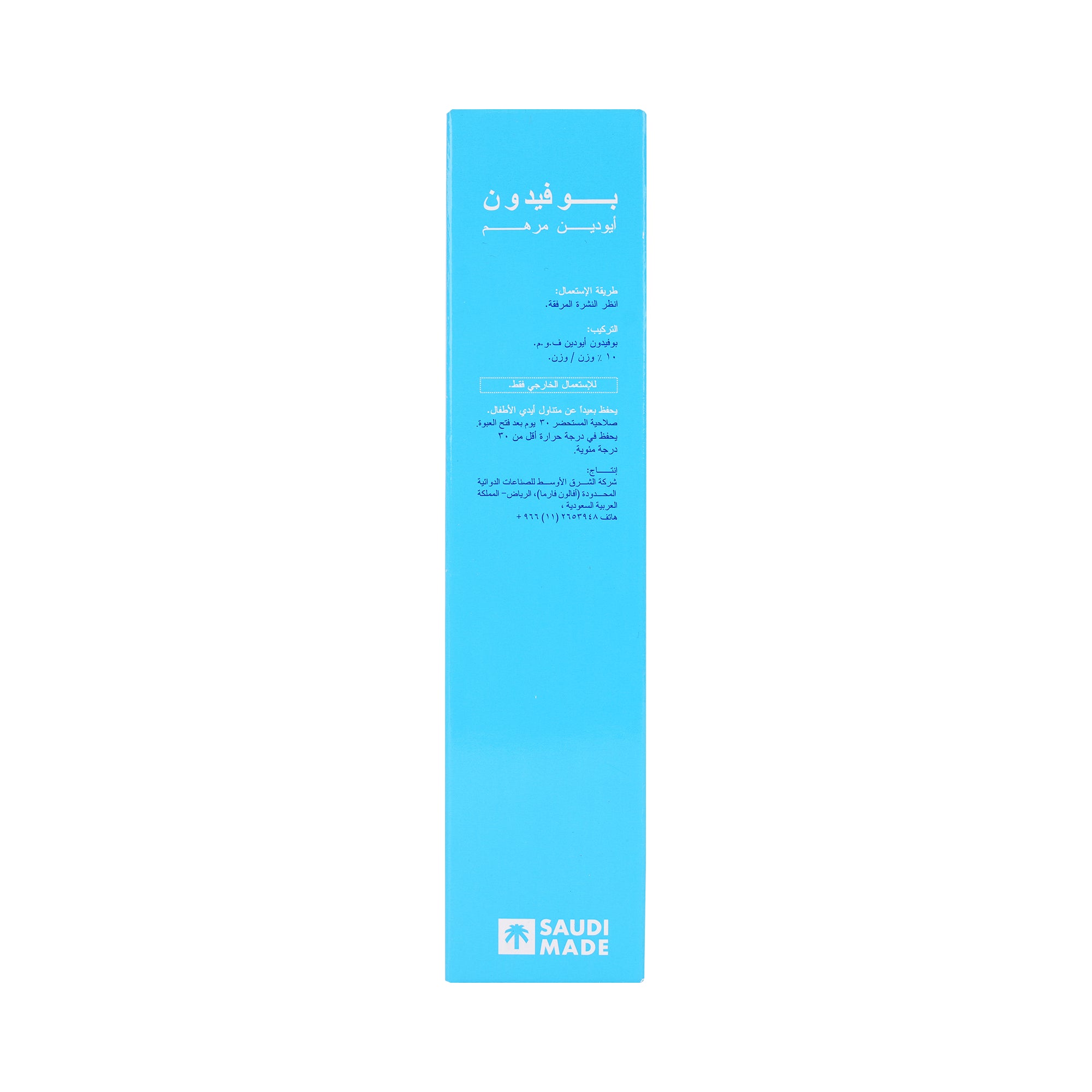 25329-Avalon Povidone Iodine Ointment 70Gm +6