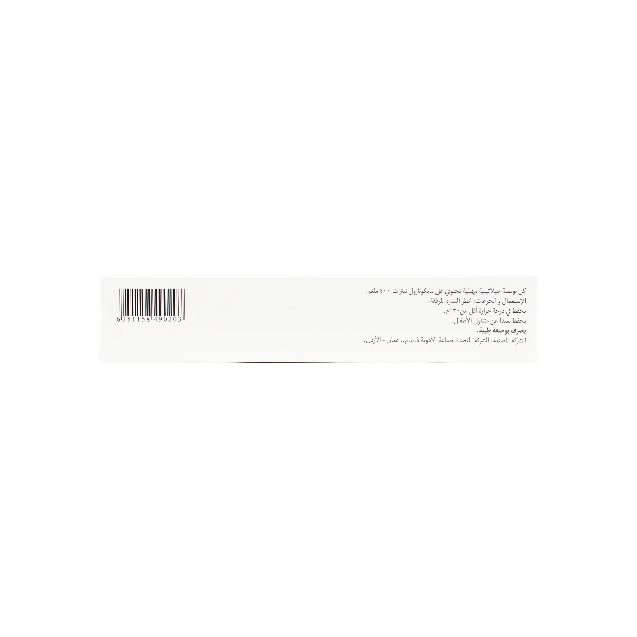 Gyno-Candizol 400Mg Vaginal 3 Ovules