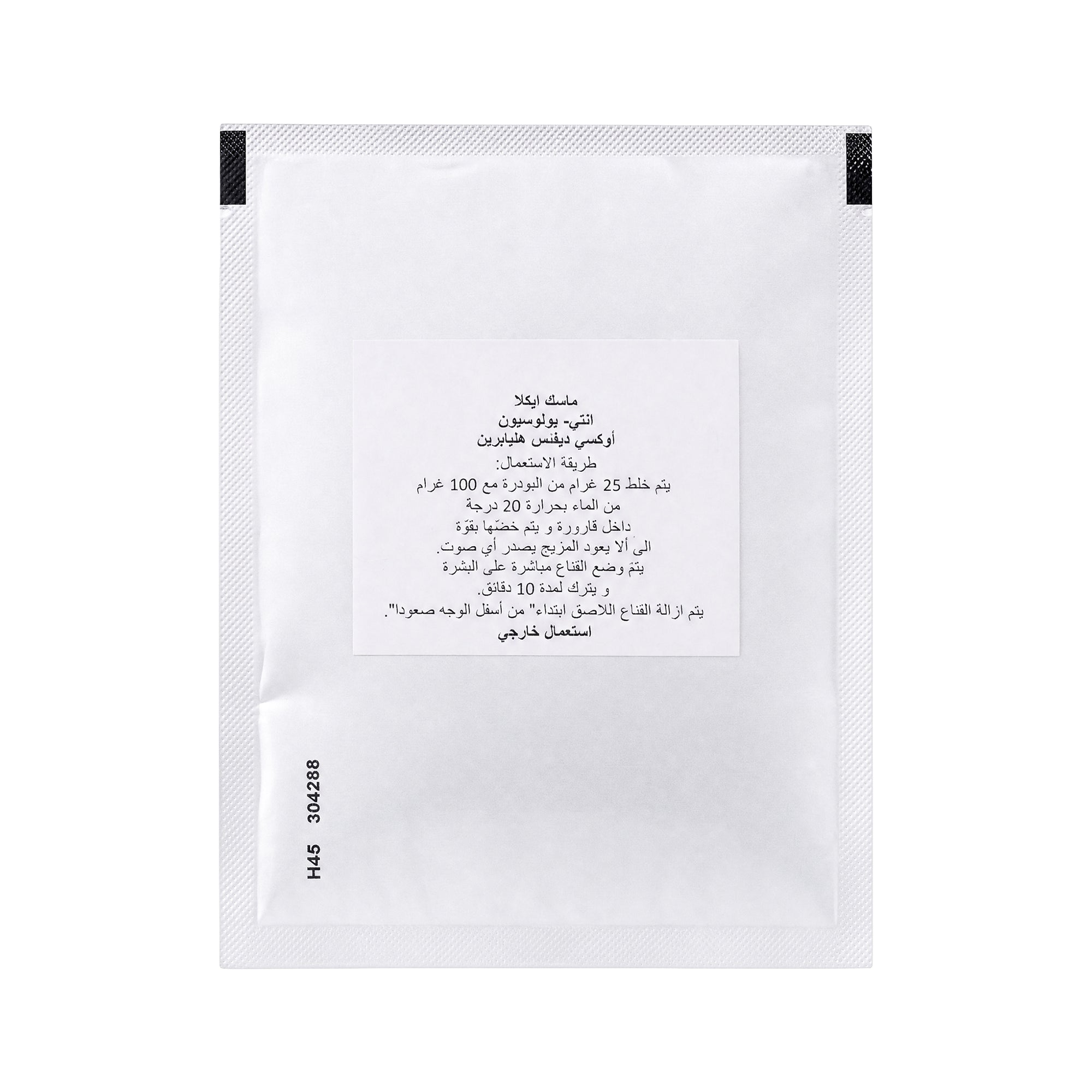 25871-Heliabrine Oxy Defense Mask +1
