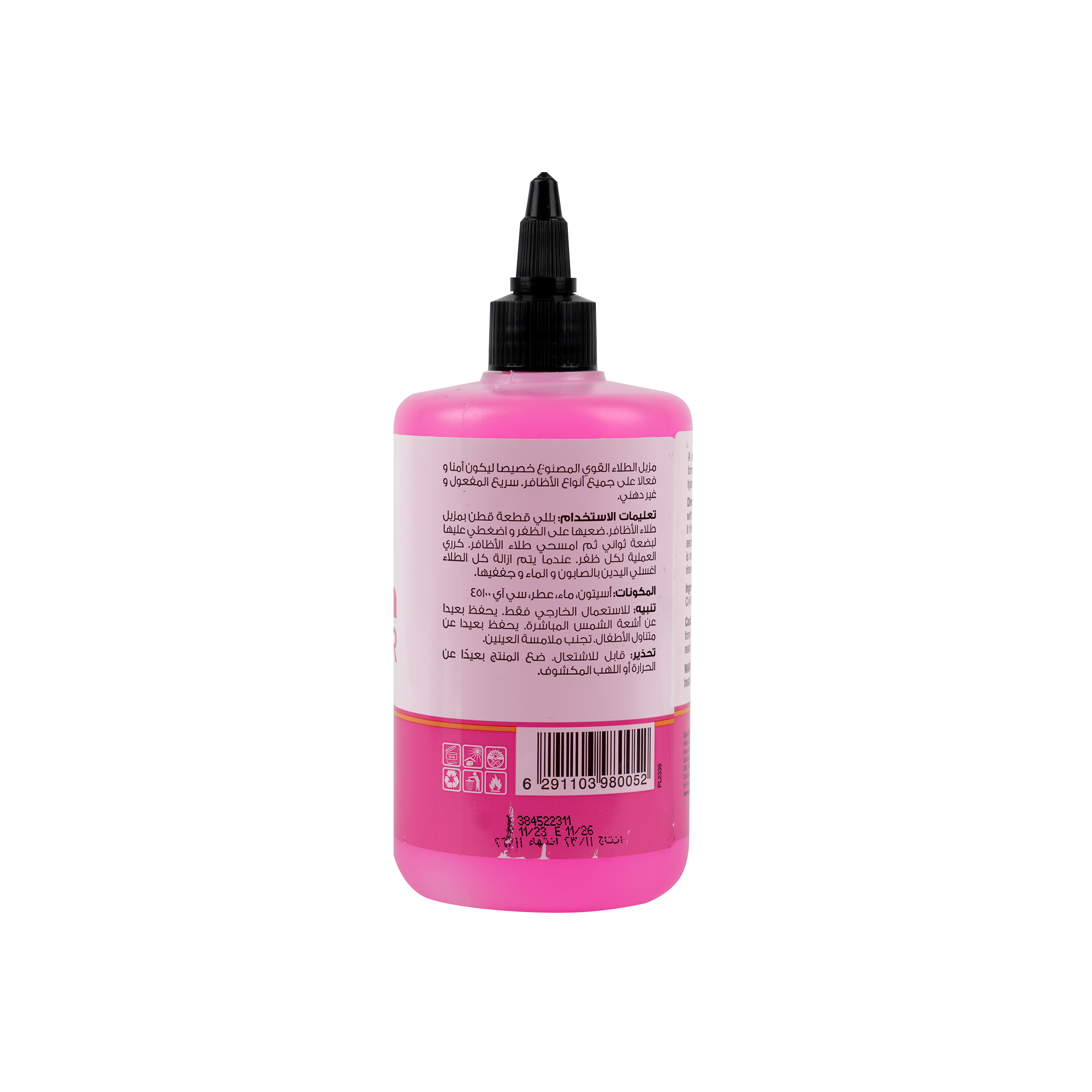 NATURES BOUNTY NAIL POLISH REMOVER 300ML