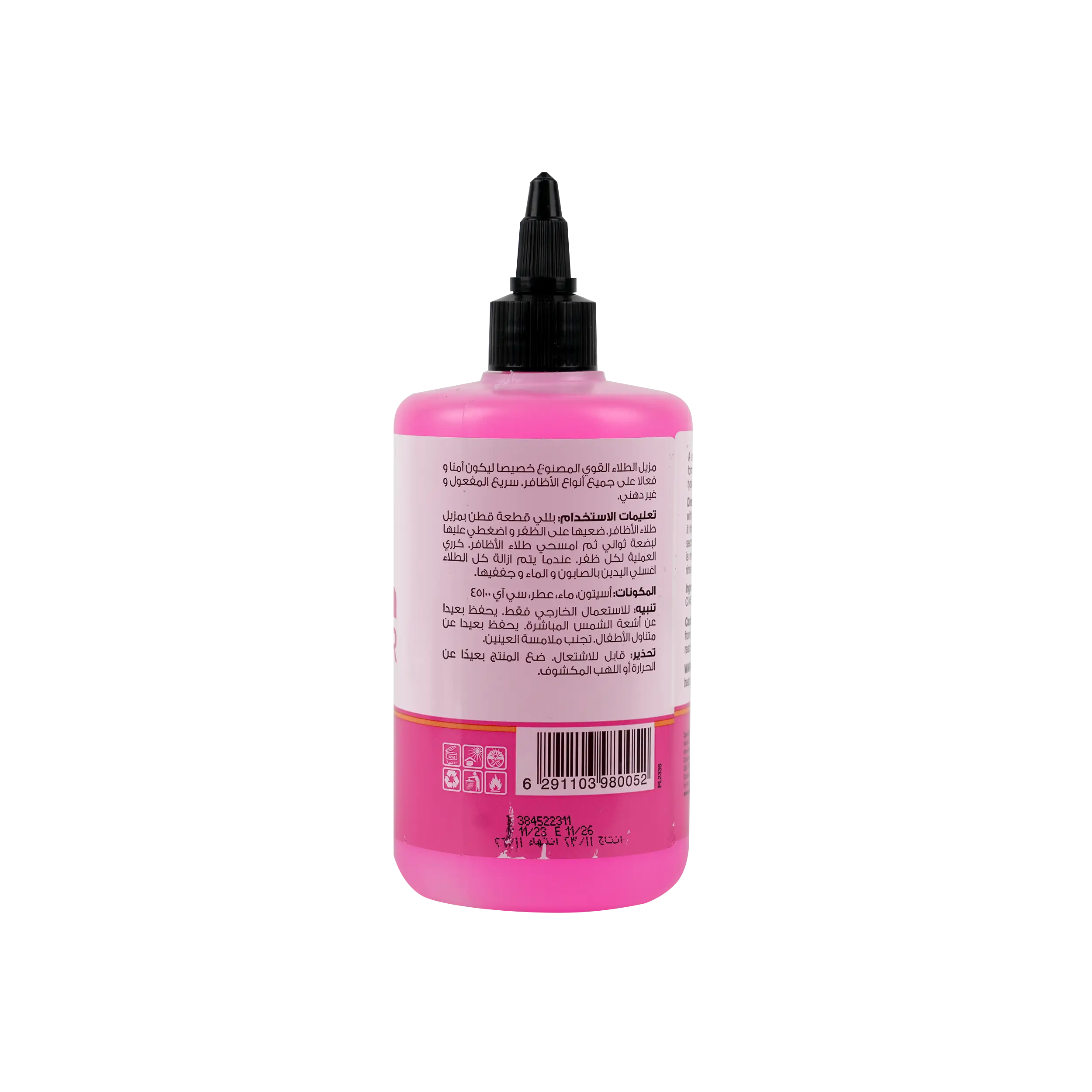 NATURES BOUNTY NAIL POLISH REMOVER 300ML