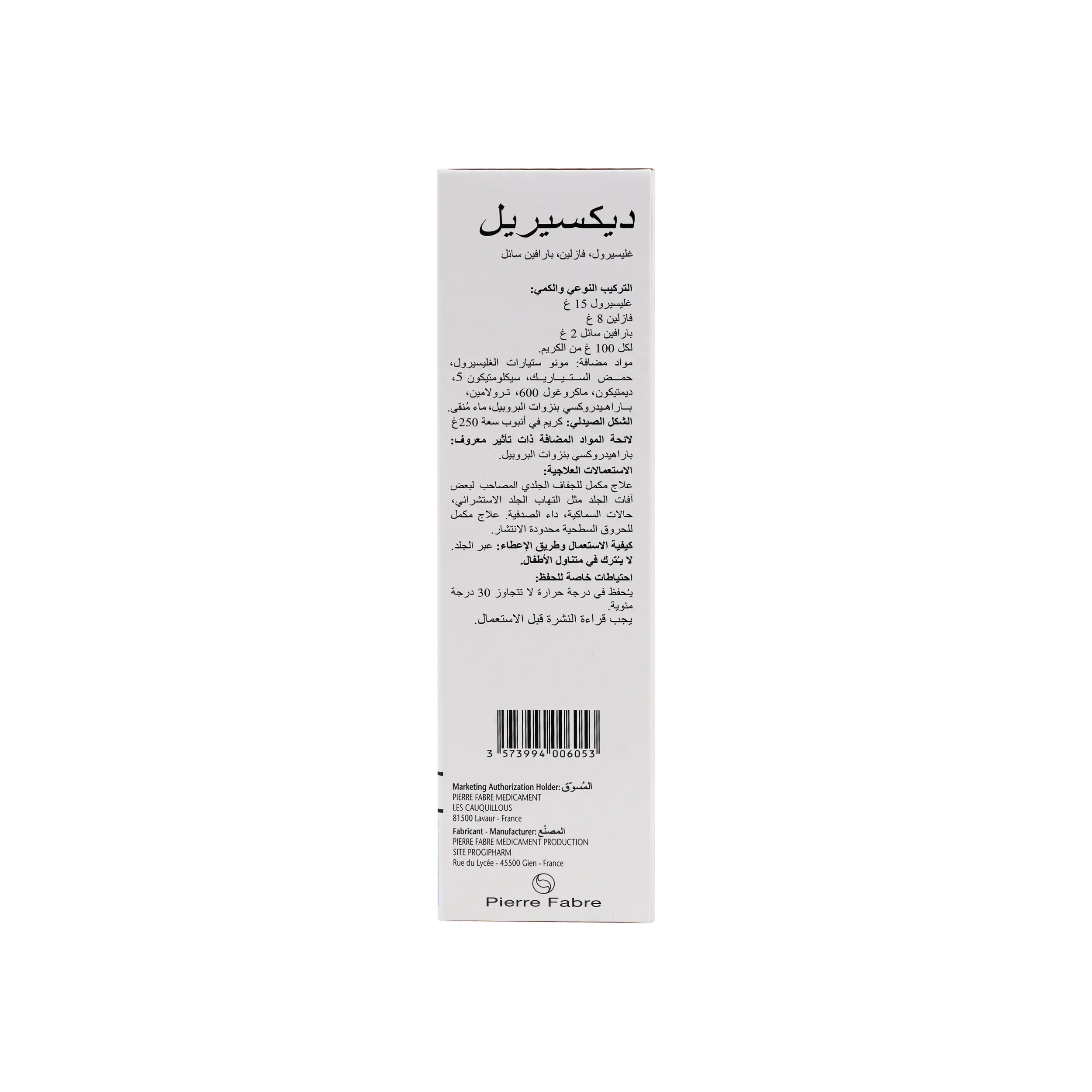 Dexeryl Cream 250g