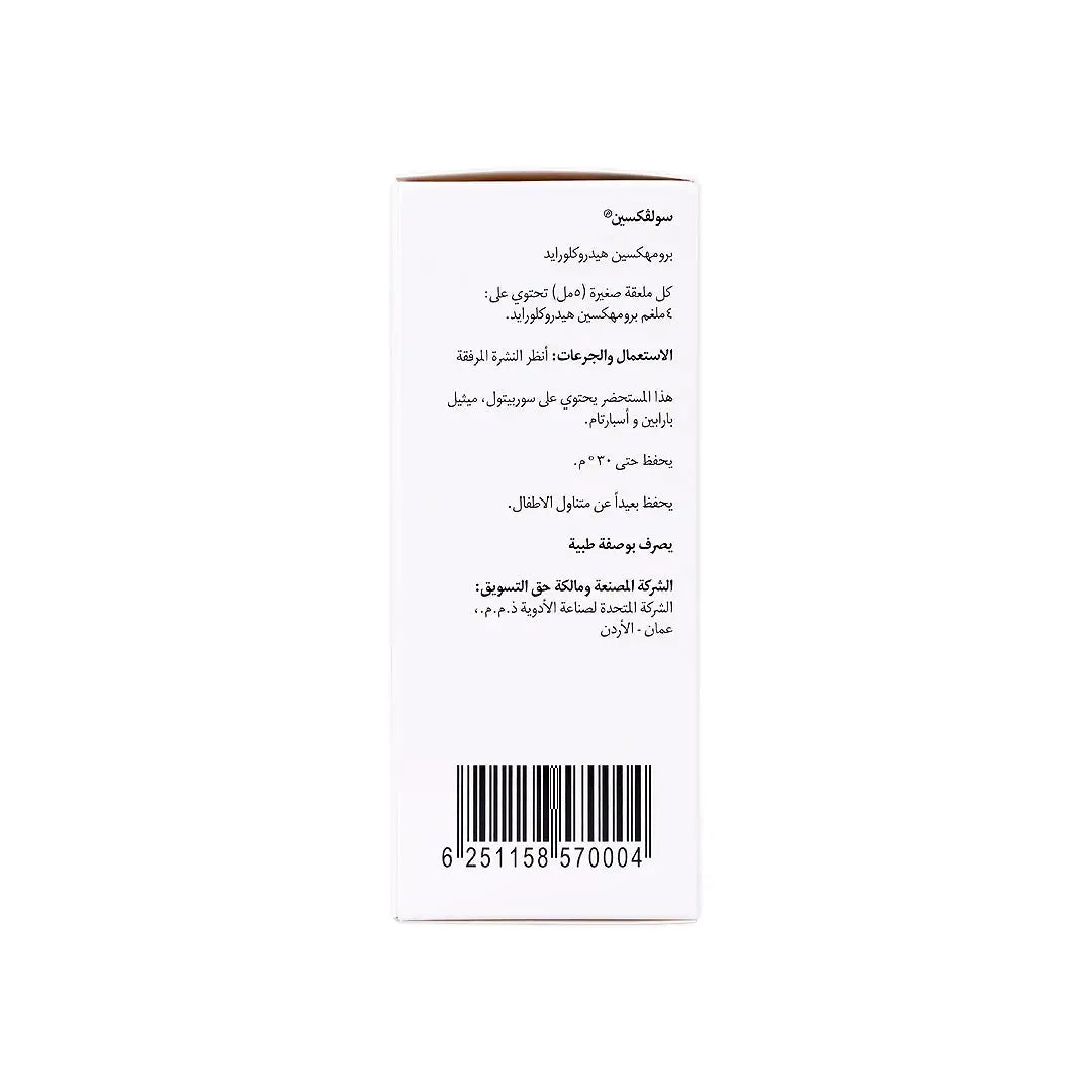 Solvexin Syrup 4Mg/5Ml 100Ml +5