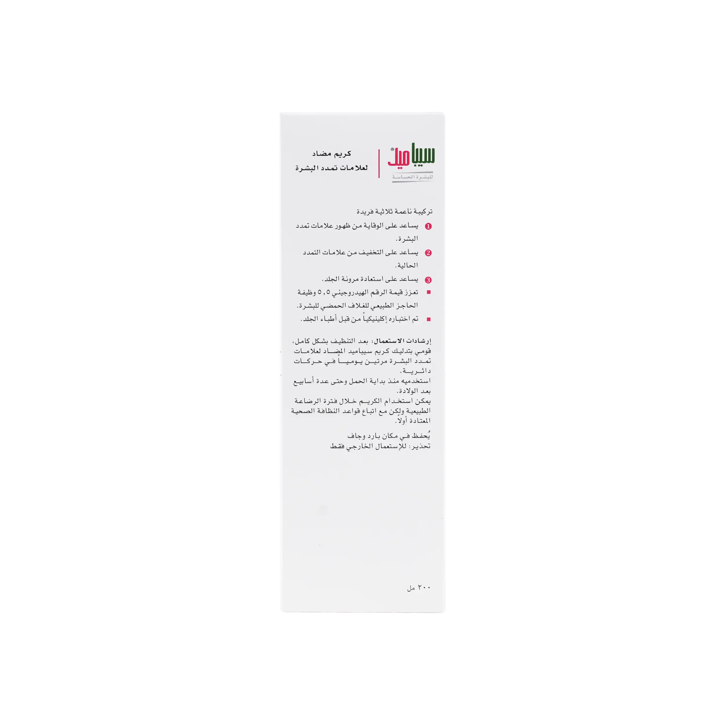 Sebamed Anti-Stretch Mark Cr 200ml