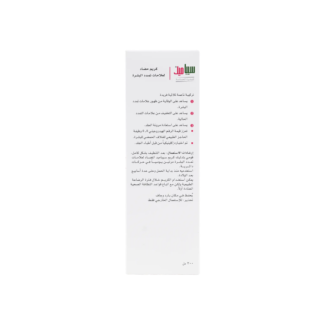 26172-Sebamed Anti-Stretch Mark Cr 200ml +2