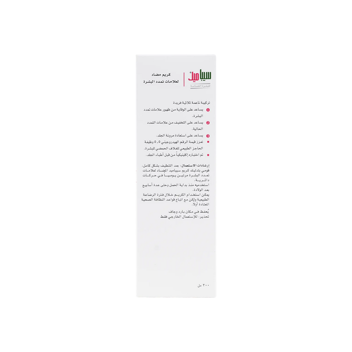 26172-Sebamed Anti-Stretch Mark Cr 200ml +2