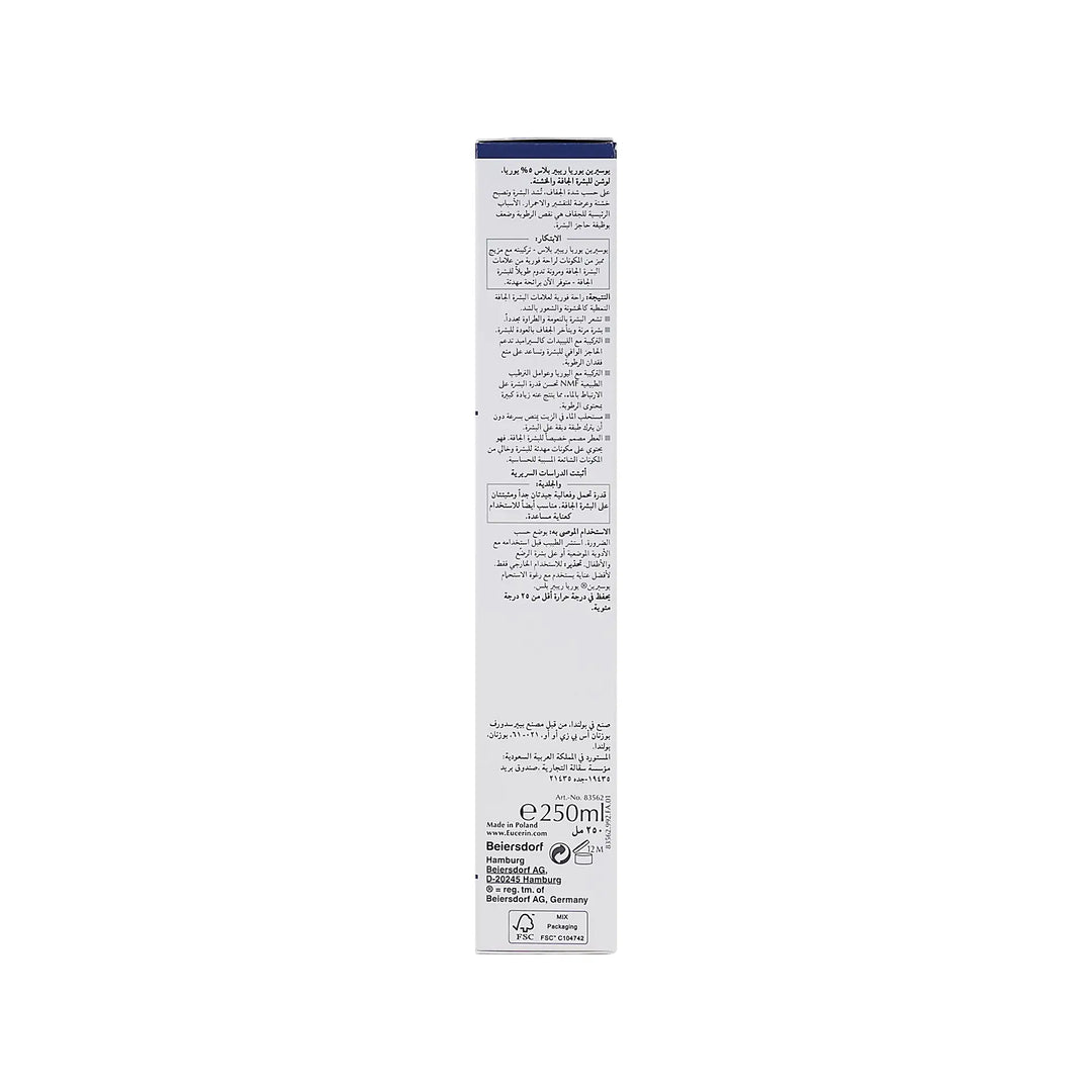 26263-Eucerin UreaRepair Plus 5% Lotion SootingScent 250ml +2