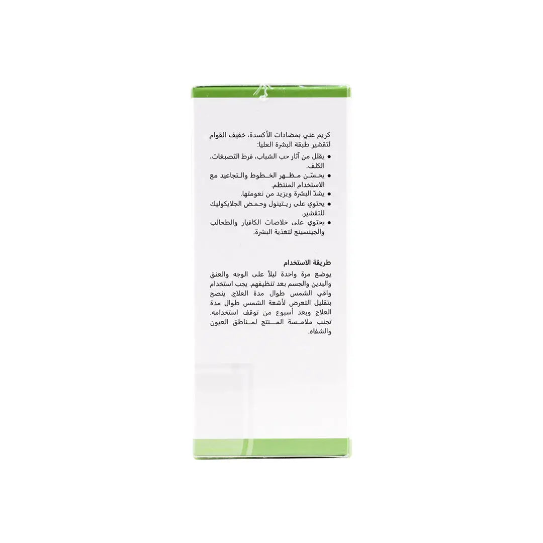 Revitol Aha 10% Gentle Exfoliating Cream (Reac10)