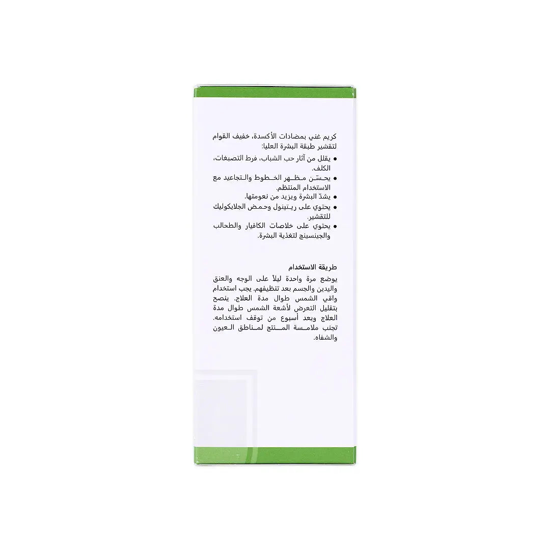 Revitol+ AHA 10% Gentle Exfoliating Cream