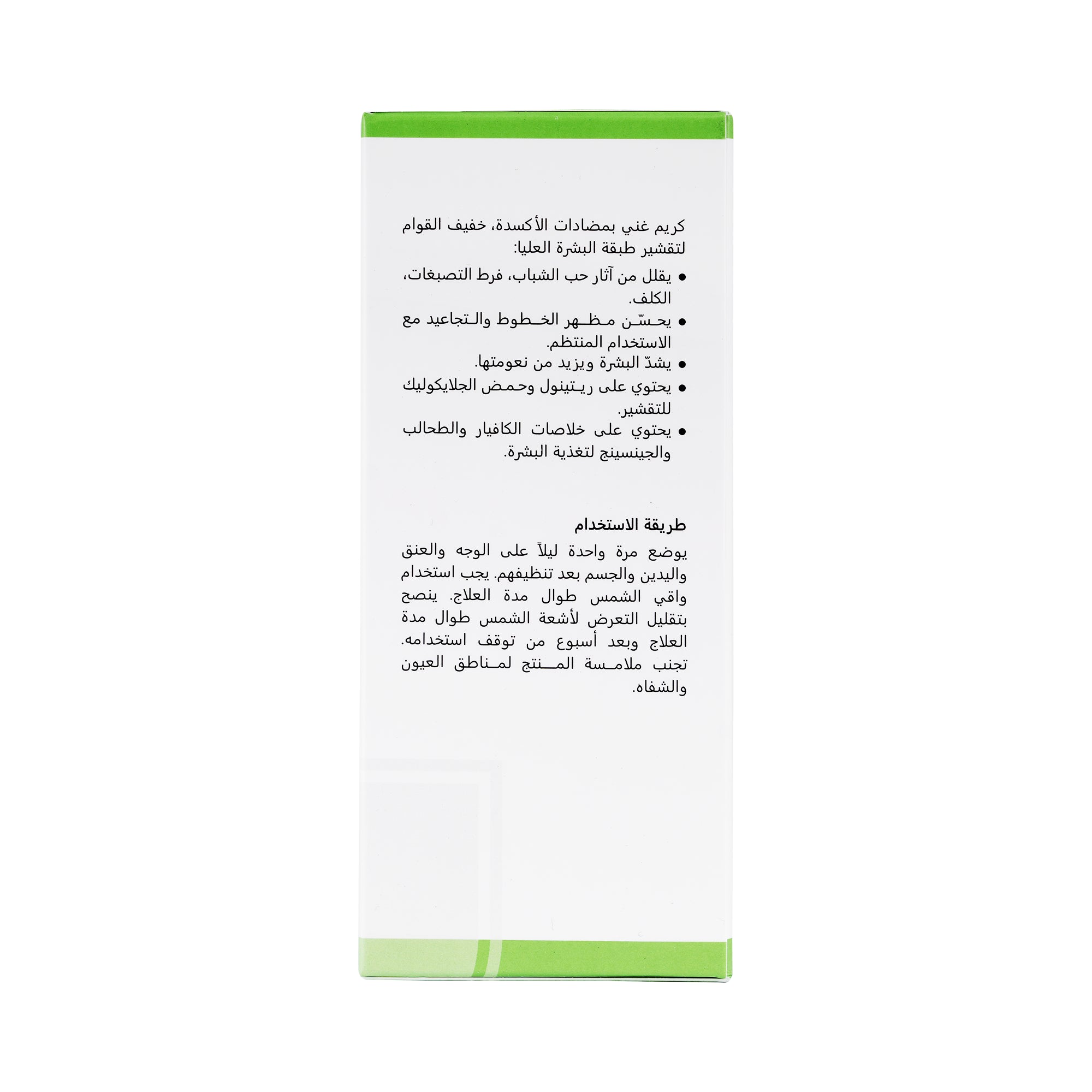 ريفيتول كريم تقشير لطيف بأحماض ألفا هيدروكسي 10٪
