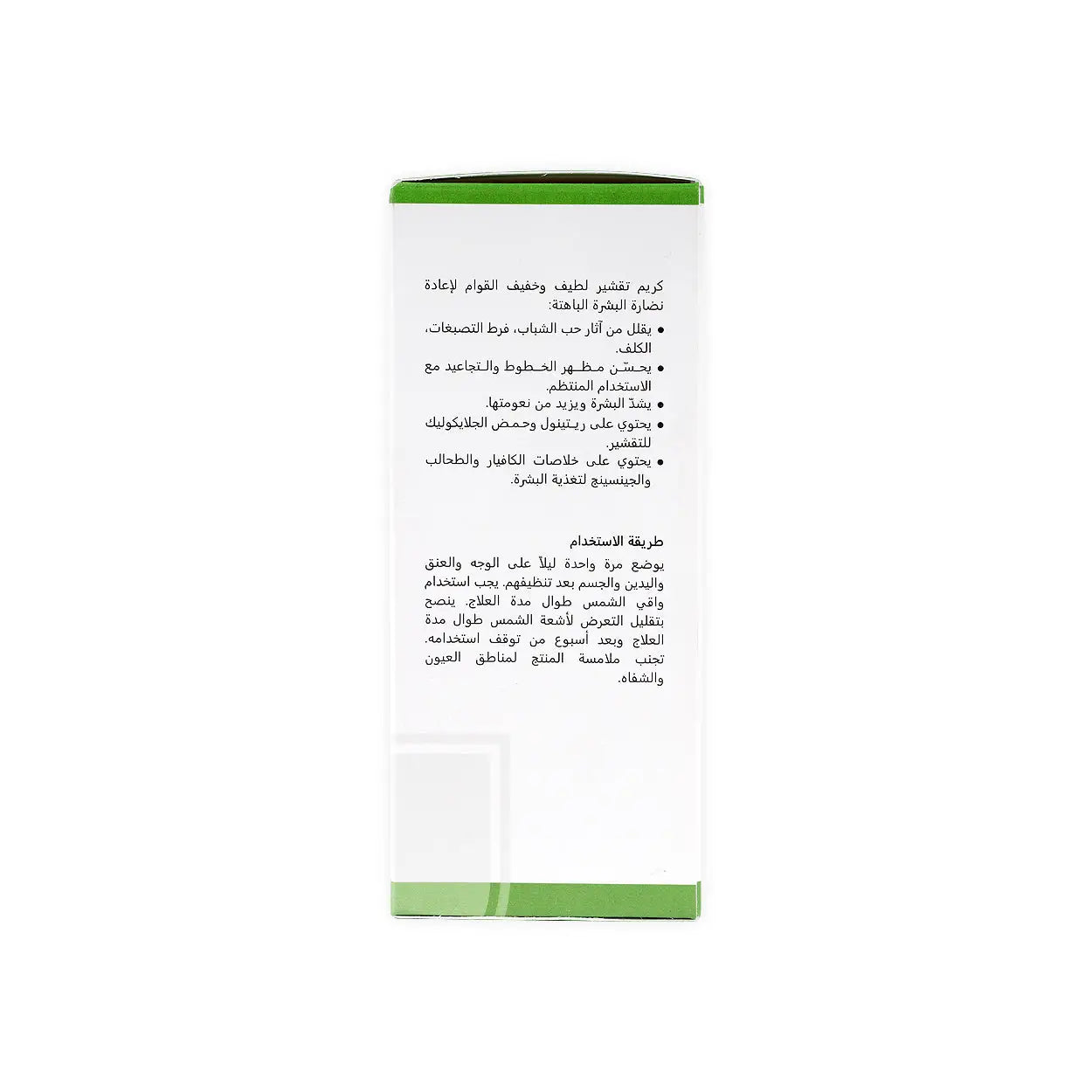 Revitol+ AHA 15% Age Defense Cream