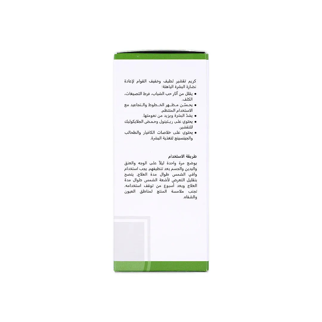 Revitol+ AHA 15% Age Defense Cream