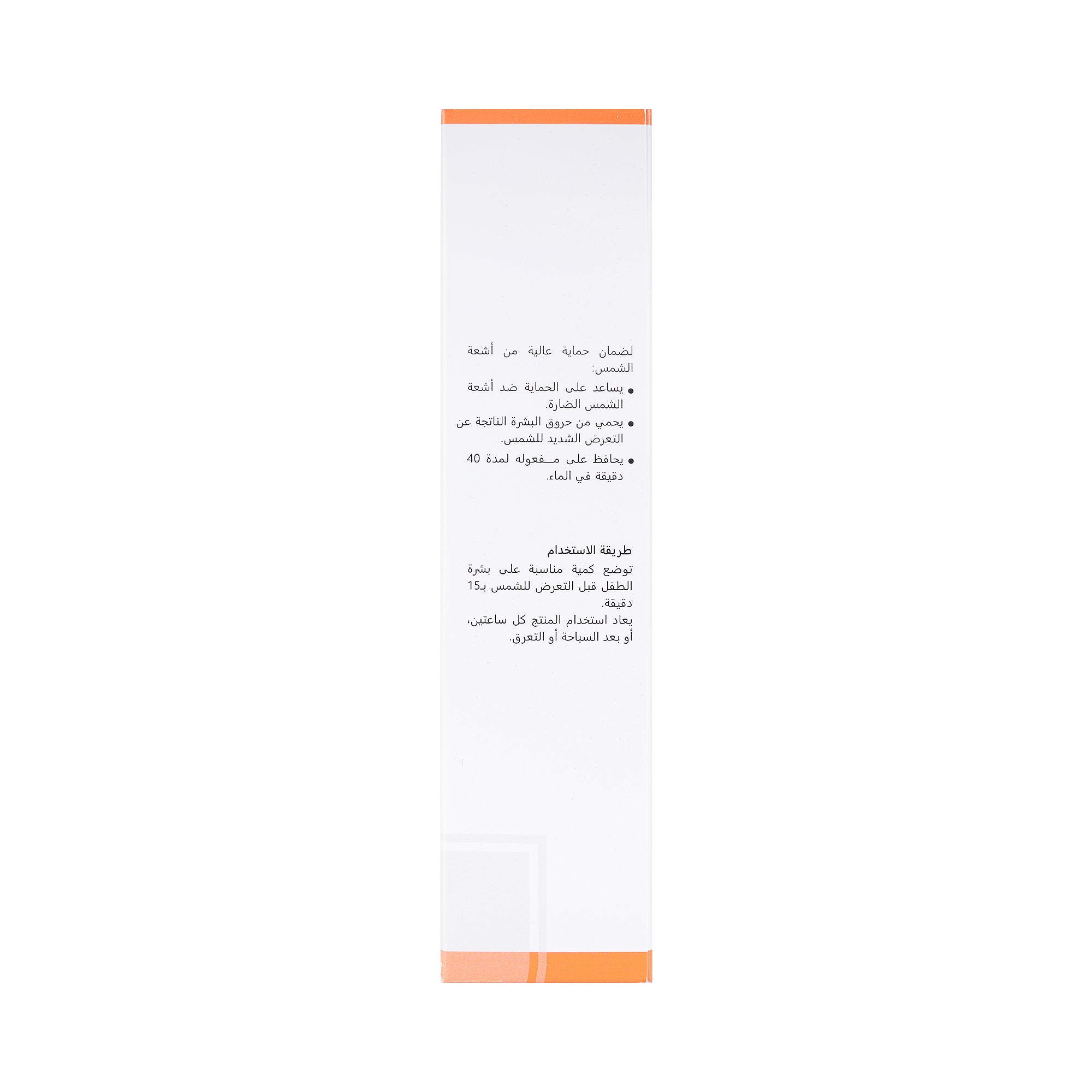 Revitol+ Sunblock  Kids  SPF30 Lotion