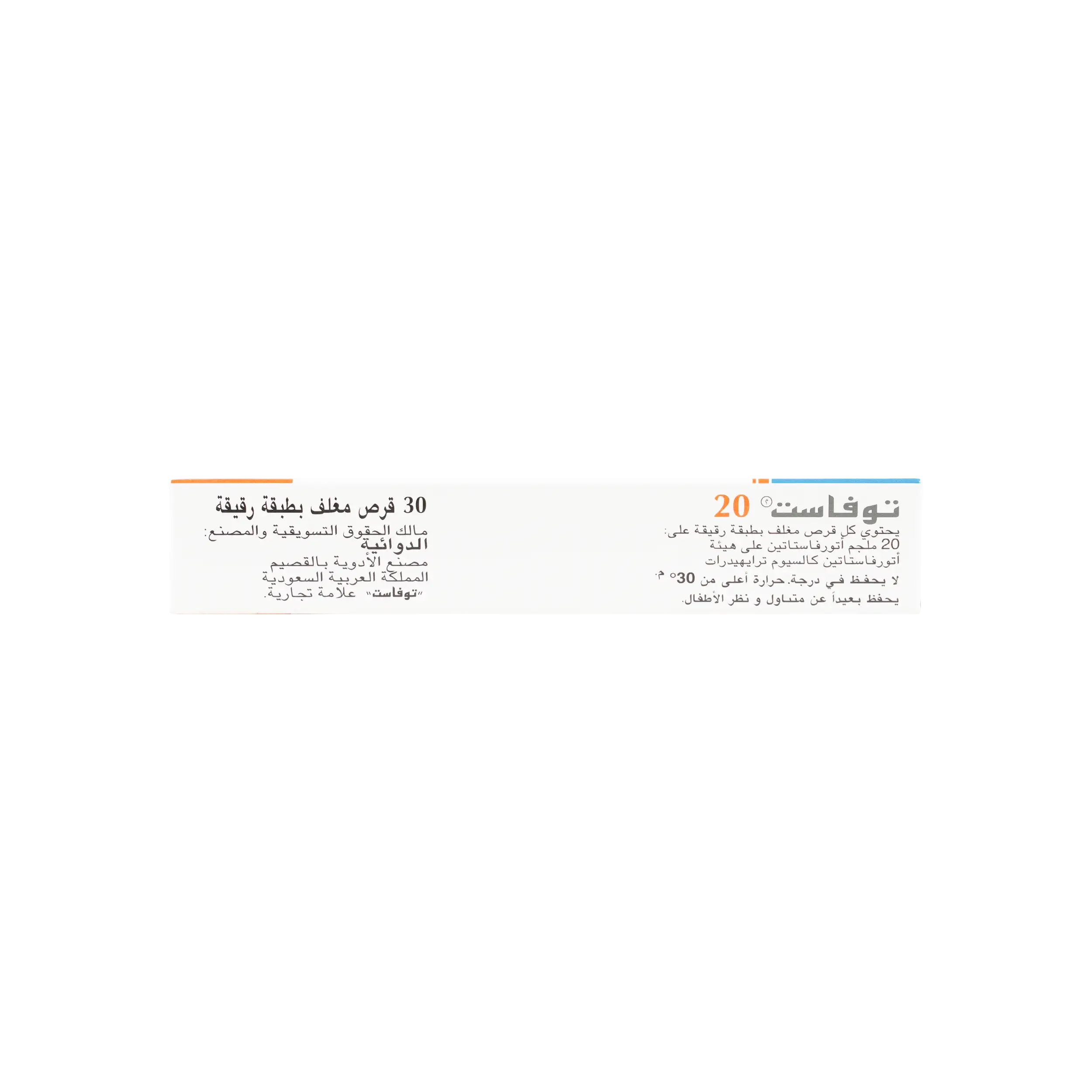 TOVAST 20MG 30 TABLETS