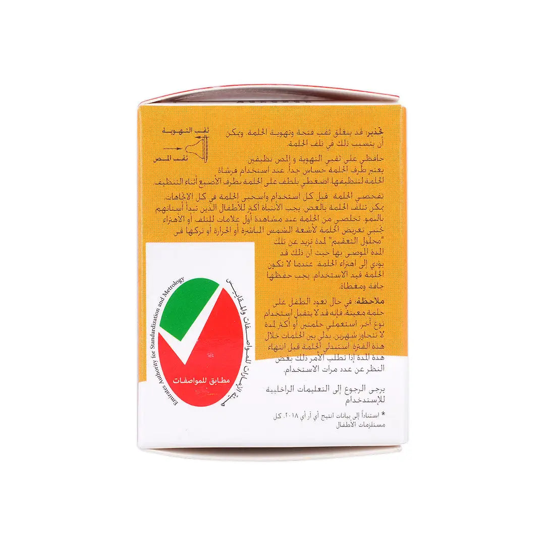 حلمة سيليكون دائرية من بيجون - مقاس لارج - 3 قطع - 17354