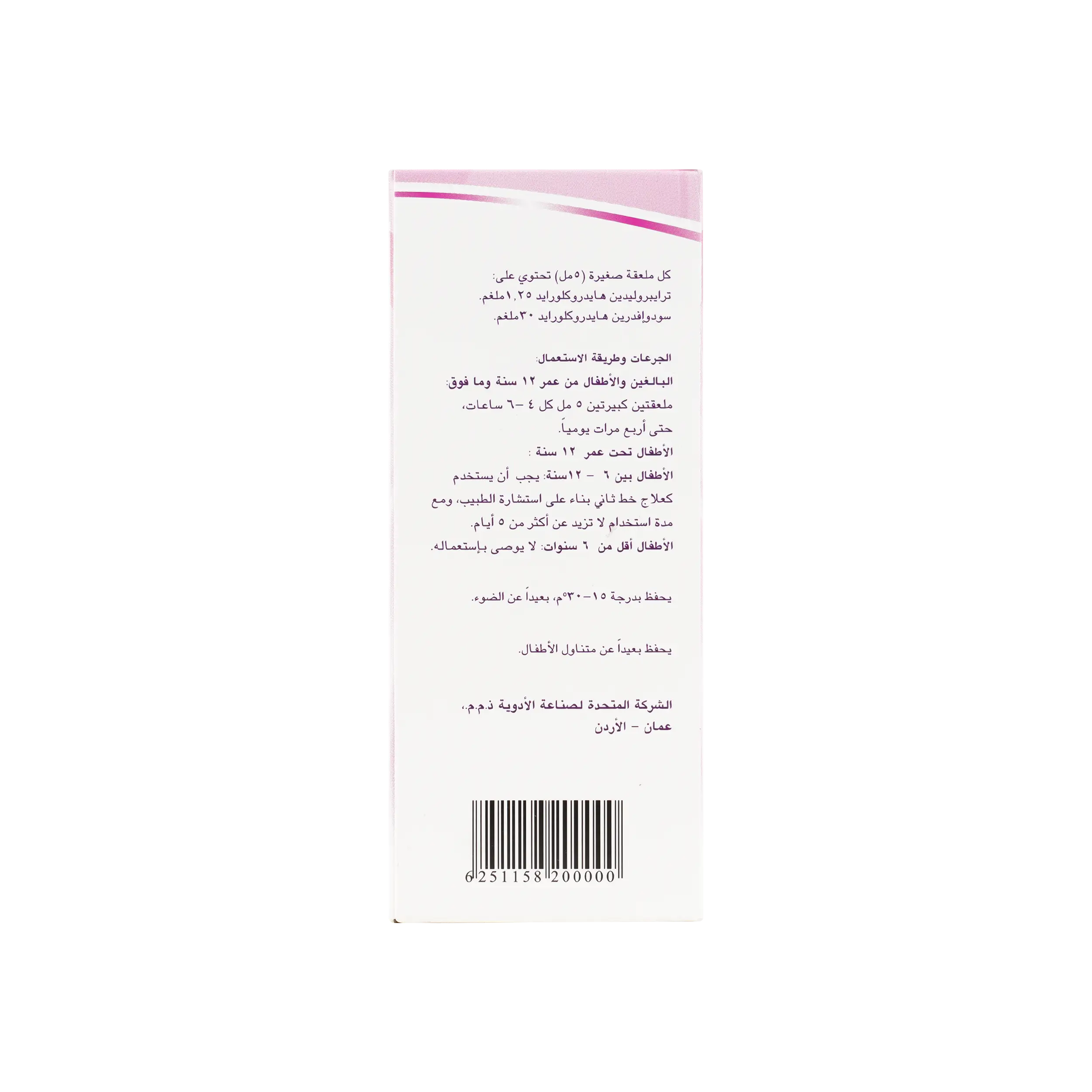 UNIFED SYRUP 120ML