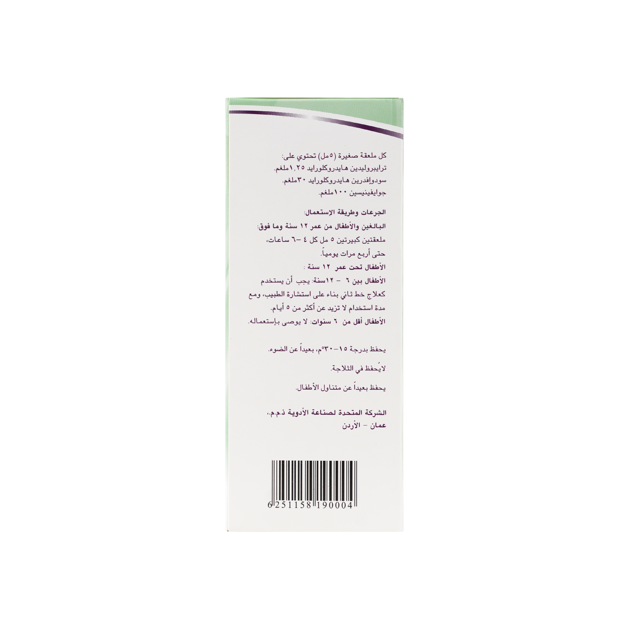 UNIFED EXPECTORANT 120 ML SYRUP