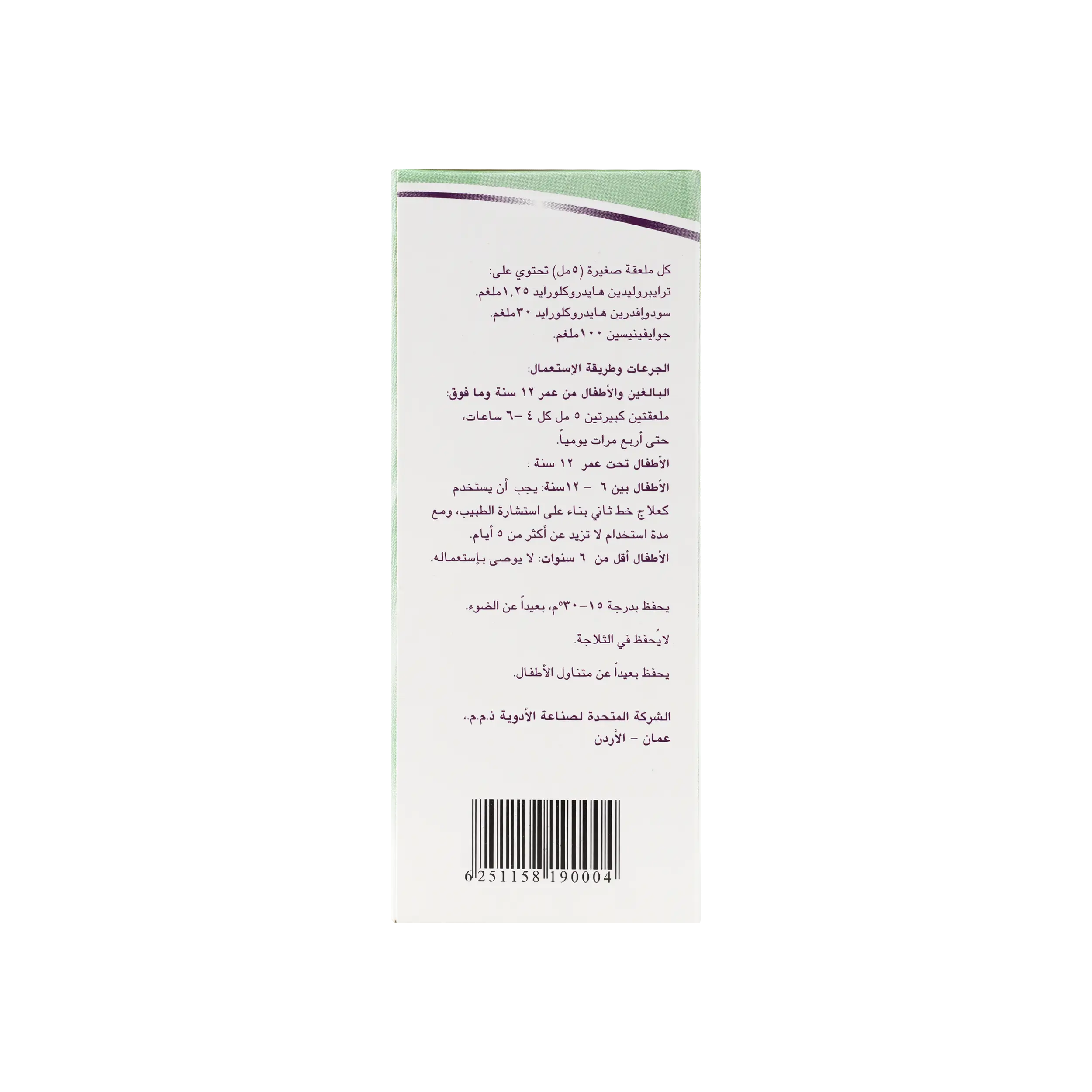 UNIFED EXPECTORANT 120 ML SYRUP
