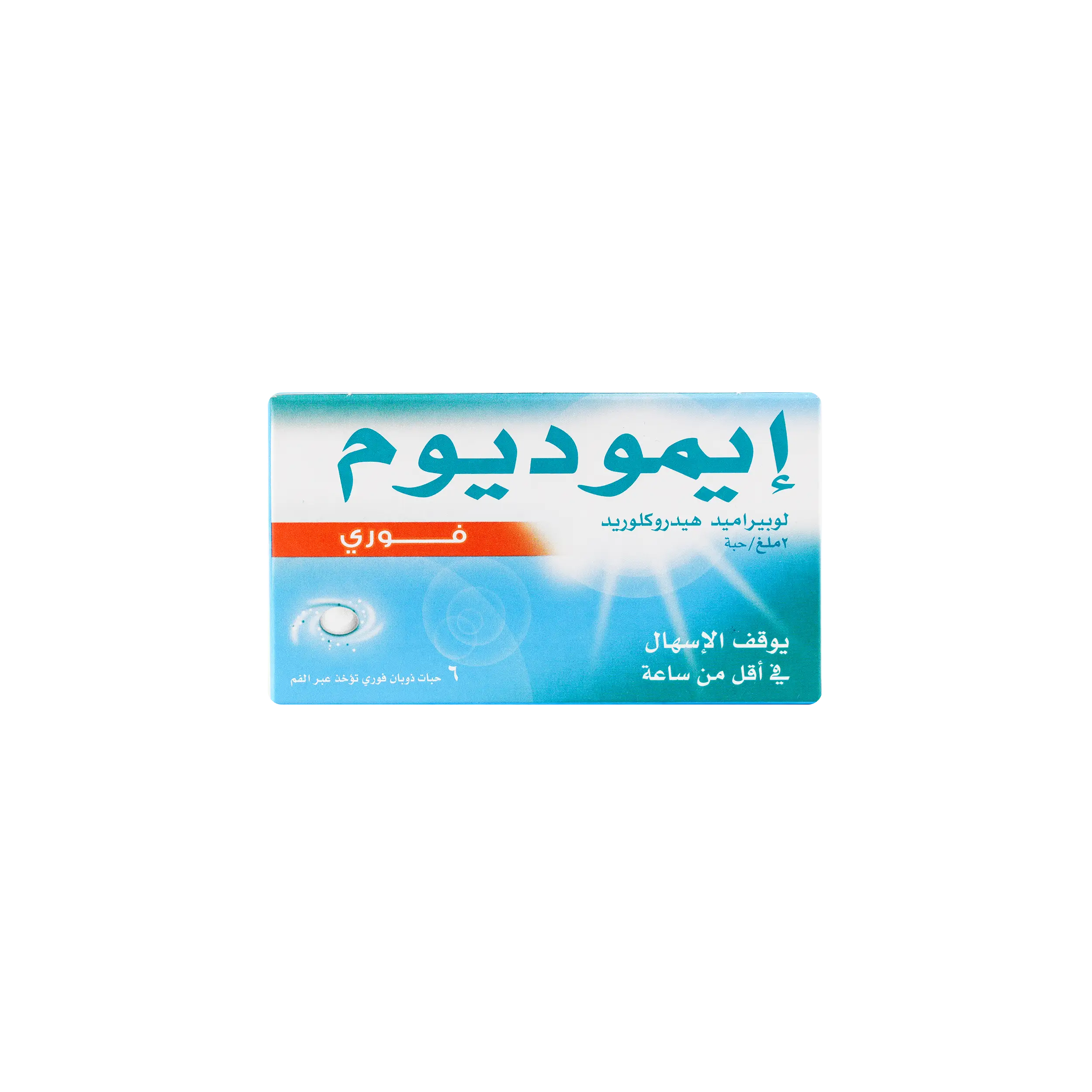 IMODIUM INSTANT 2MG 6TAB