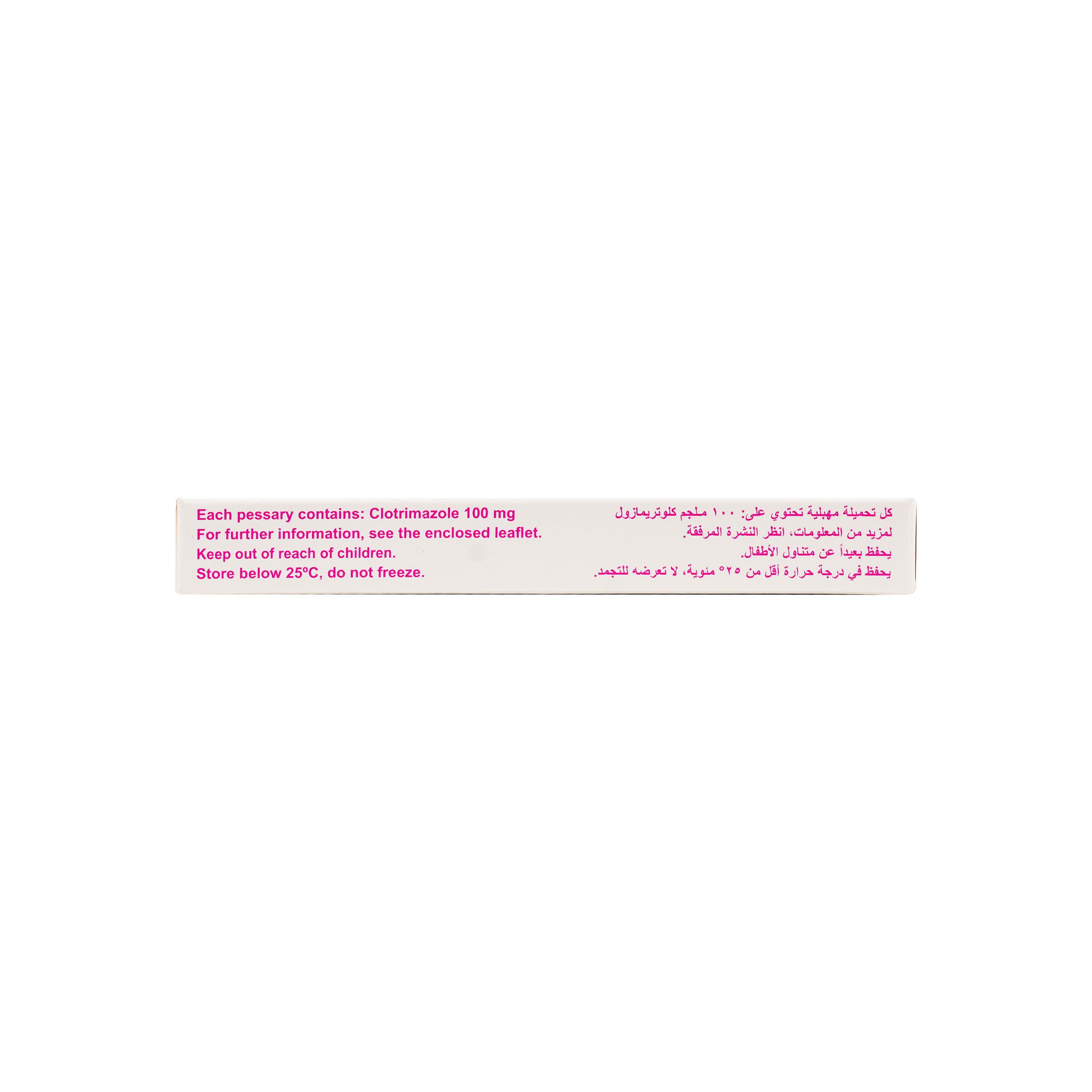 CLOTRIMAC 100MG 6VAGINAL SUPP