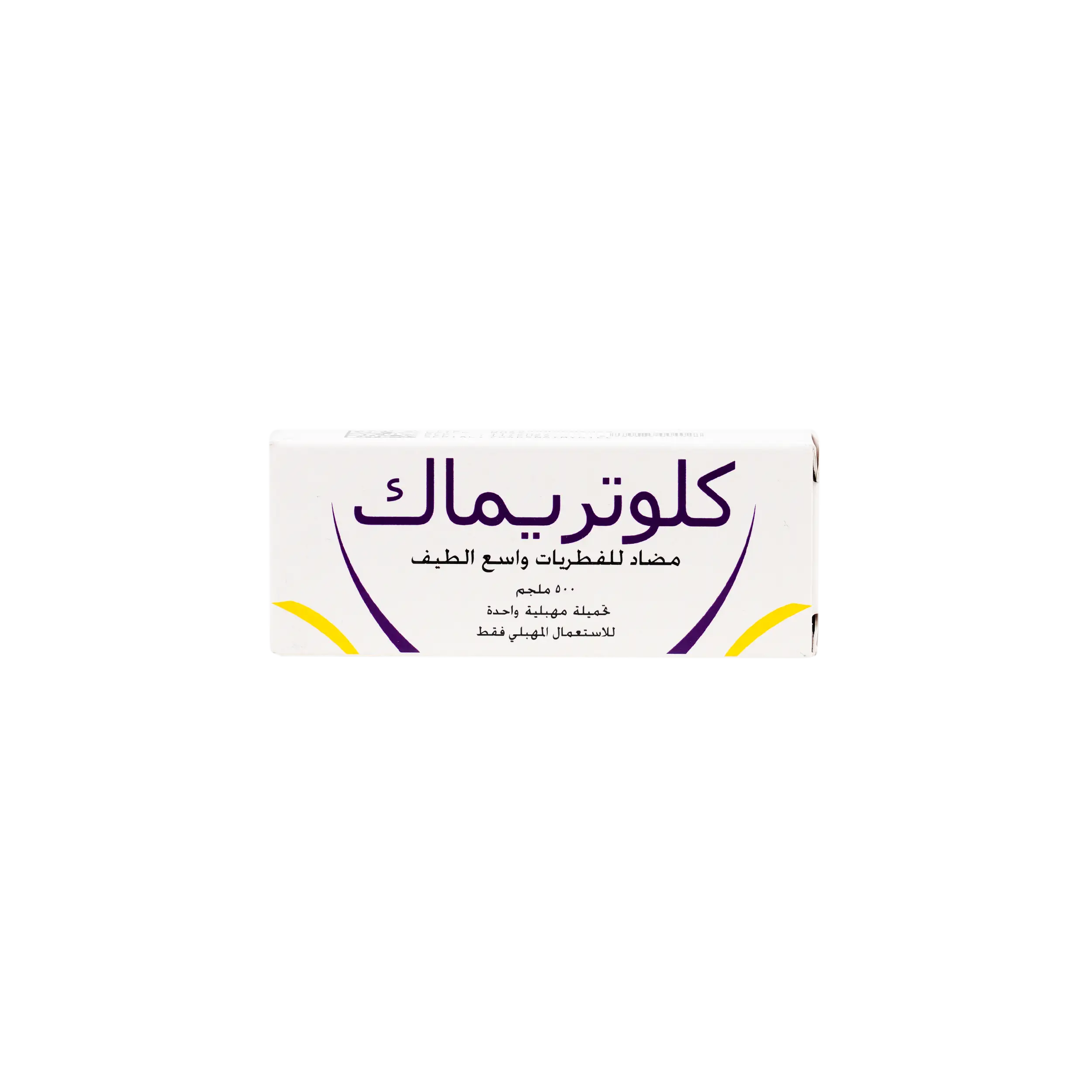 CLOTRIMAC 500MG 1VAGINAL SUPP