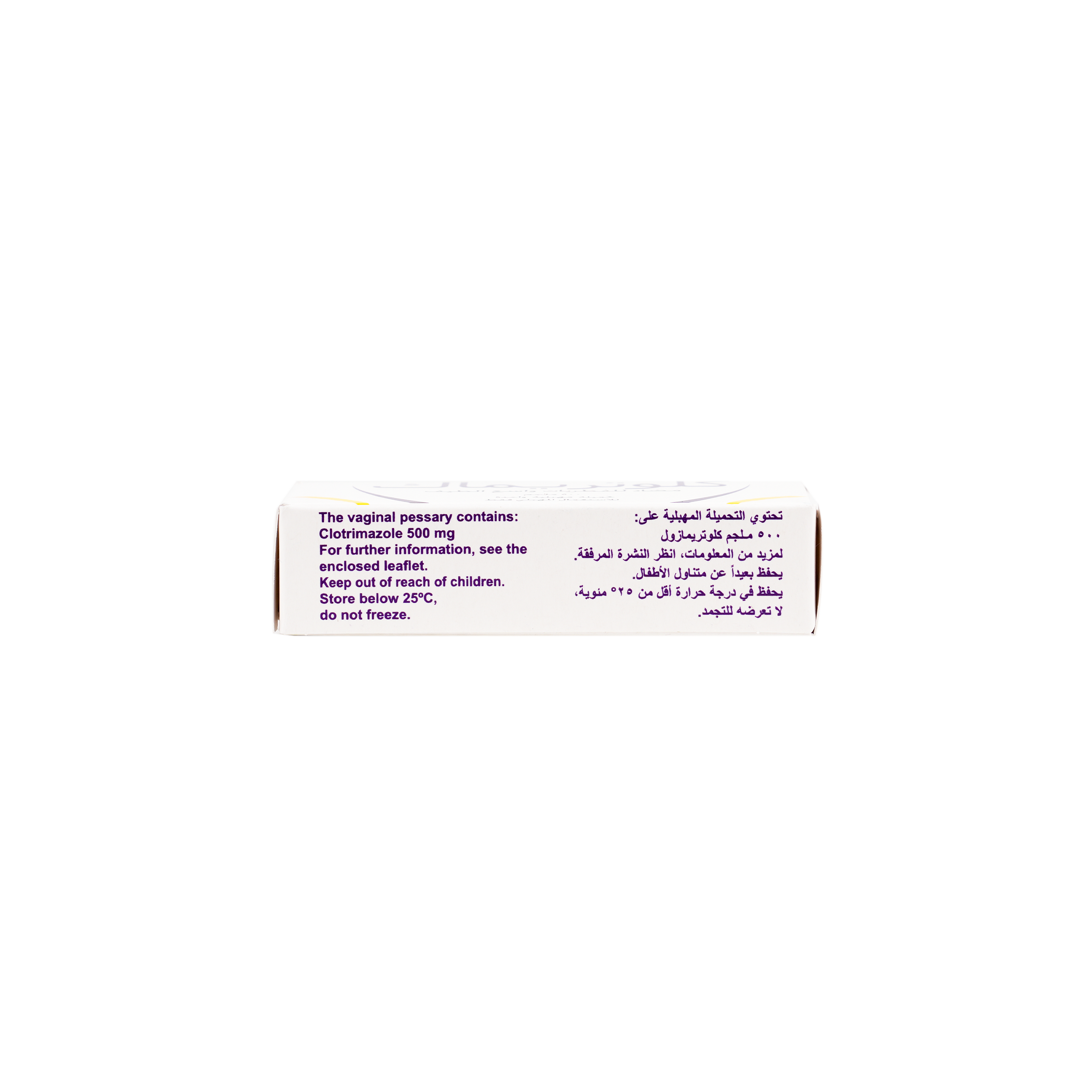 CLOTRIMAC 500MG 1VAGINAL SUPP