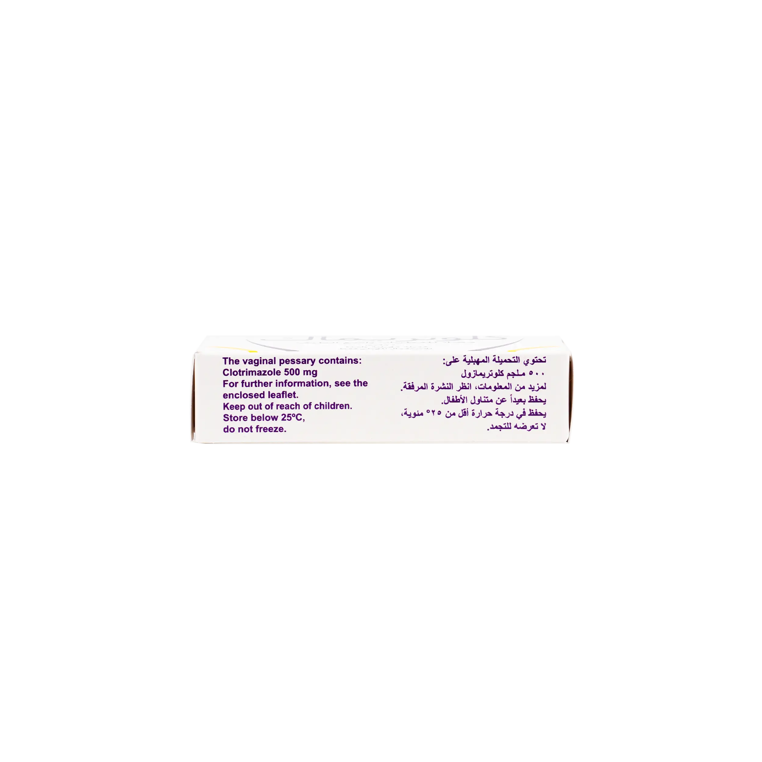 CLOTRIMAC 500MG 1VAGINAL SUPP