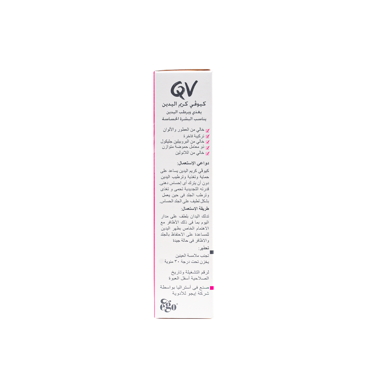 QV HAND CREAM 50G