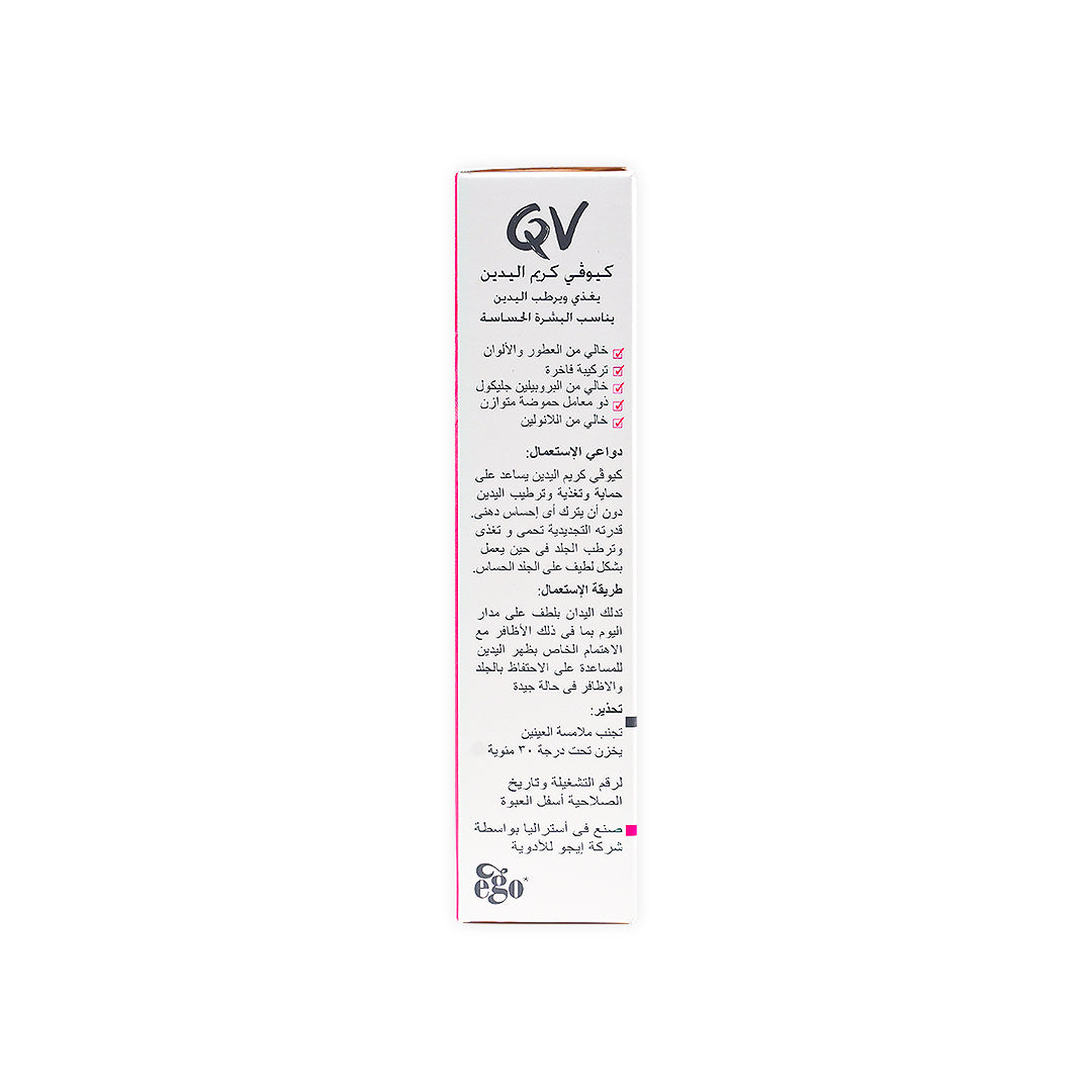 QV HAND CREAM 50G