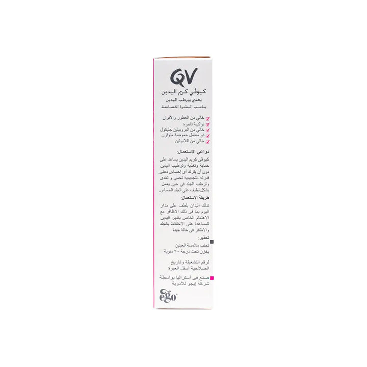 28053-QV Hand Cream 50G +3