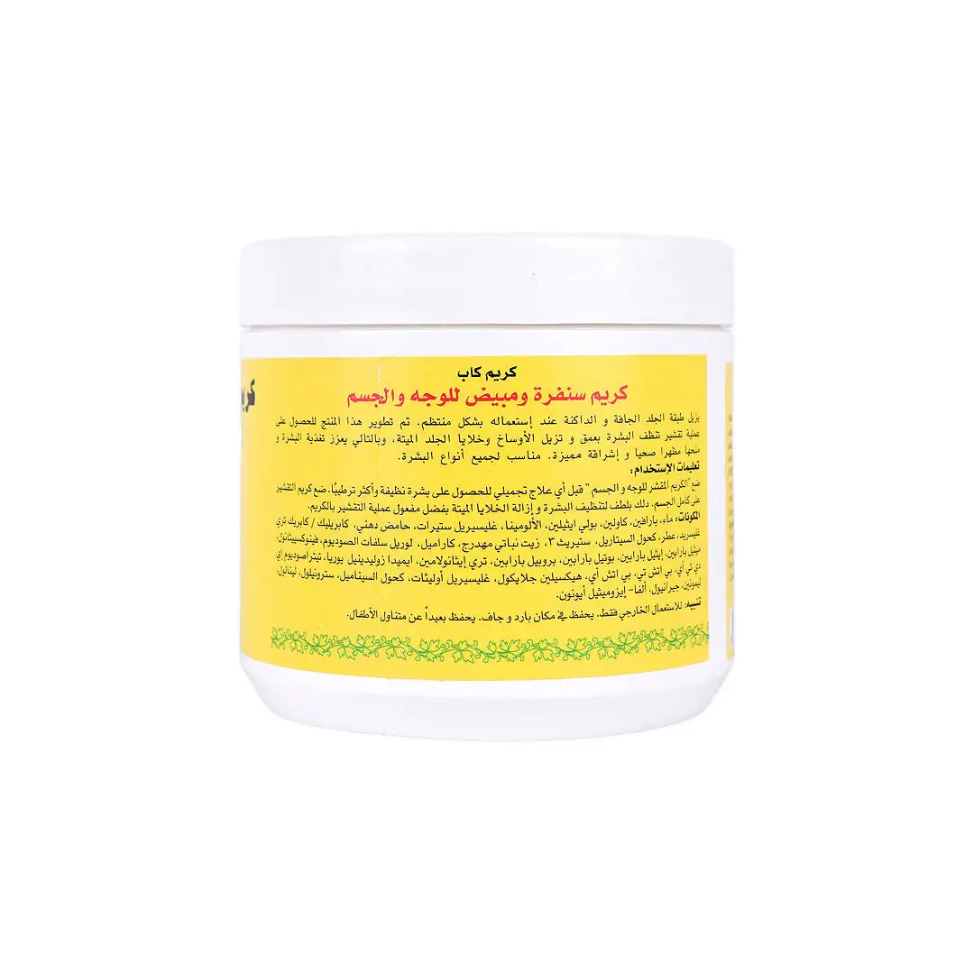 KREMKAP EXFOLIATING FACE & BODY SCRUB 500ML +2