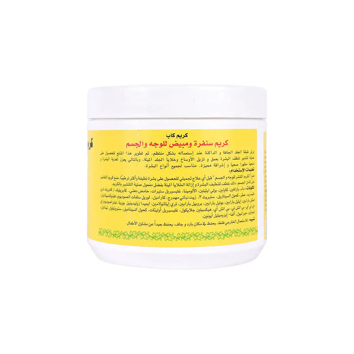 28171-KREMKAP EXFOLIATING FACE &amp; BODY SCRUB 500ML +2