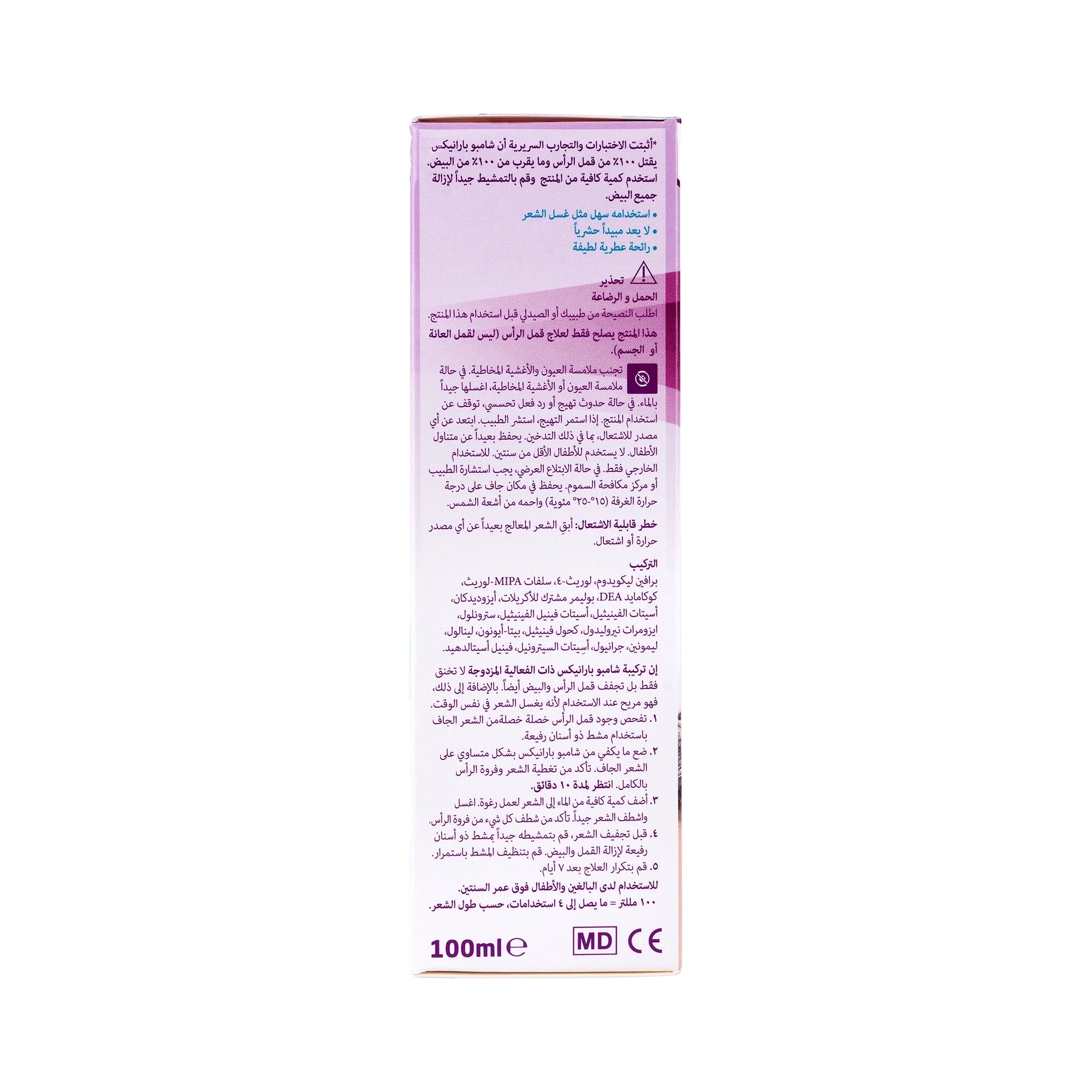 28629-Paranix Head Lice & Eggs Treatment Shampoo 100ml +3