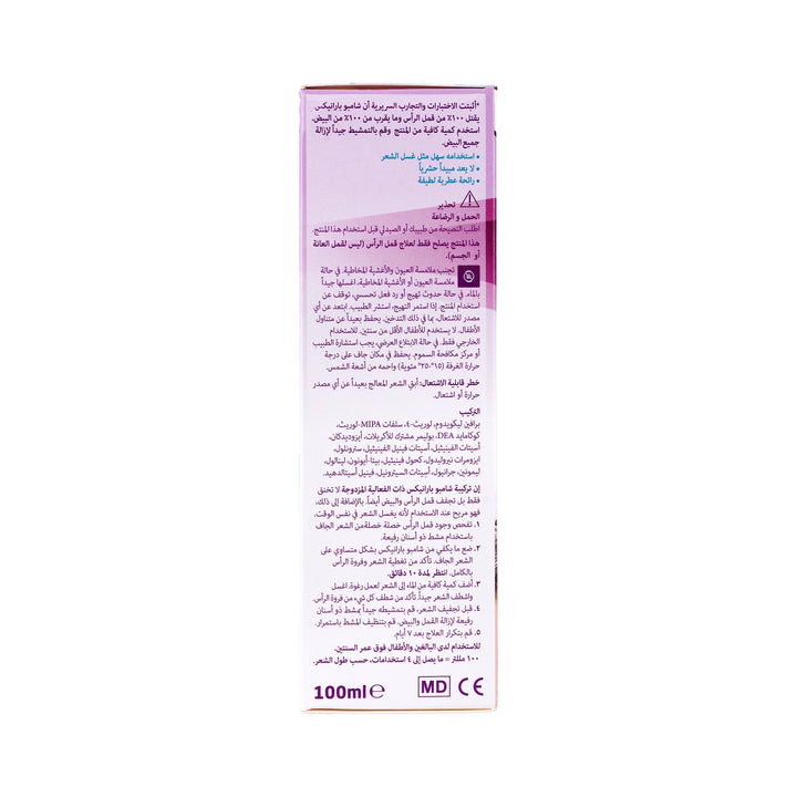 28629-Paranix Head Lice &amp; Eggs Treatment Shampoo 100ml +3