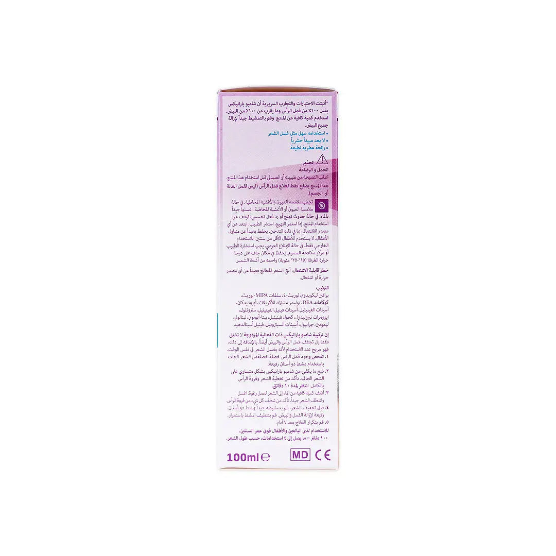 paranix shampoo 100ml