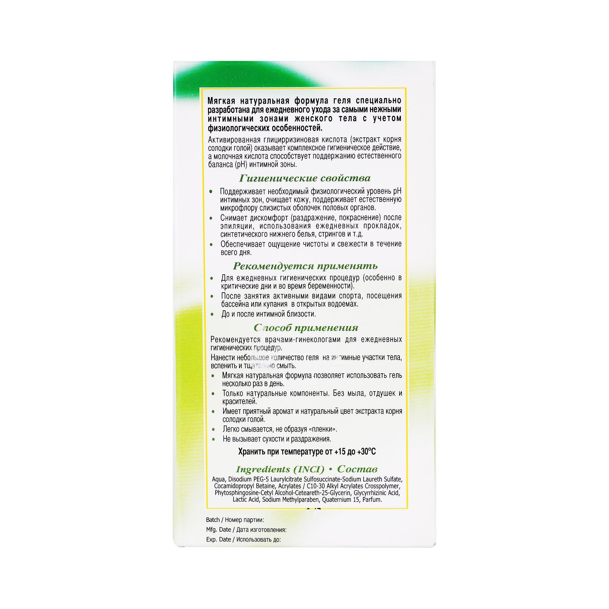 28748-Epigen Intimat Gel 250Ml +4