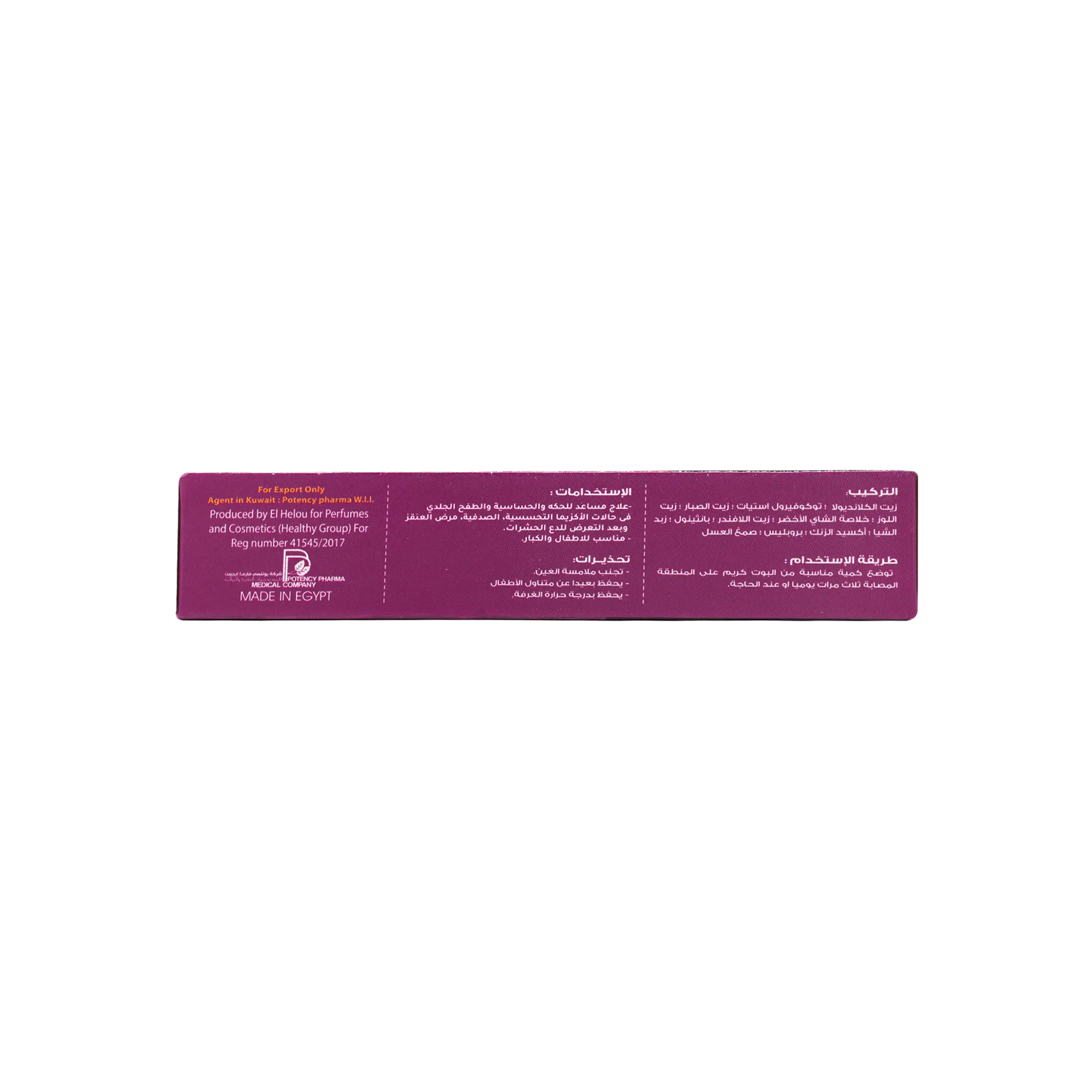Allopot Anti Allergy Cream 50G