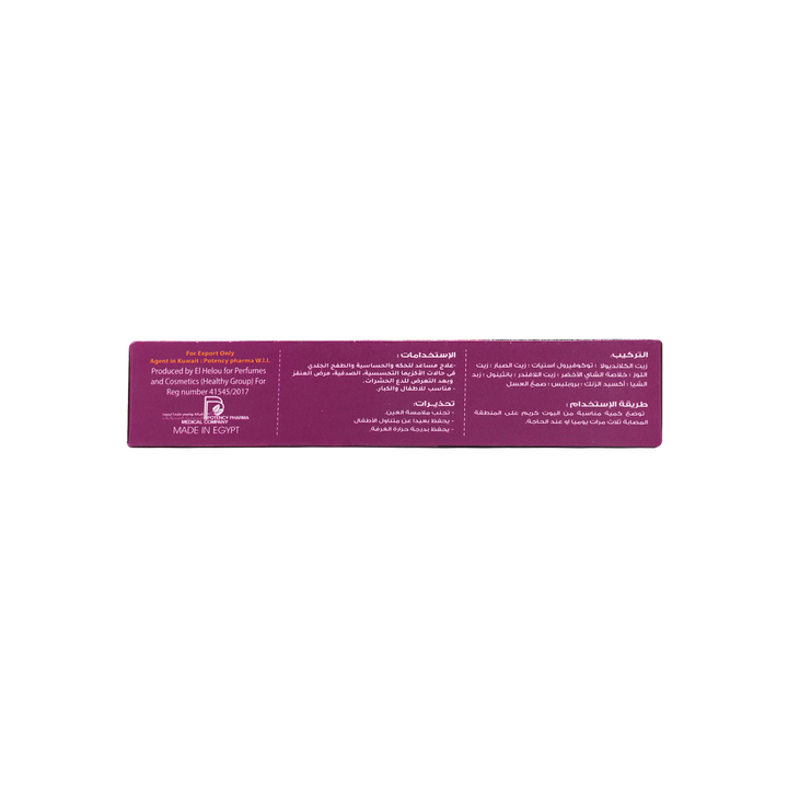 28952-Allopot Anti Allergy Cream 50G +2