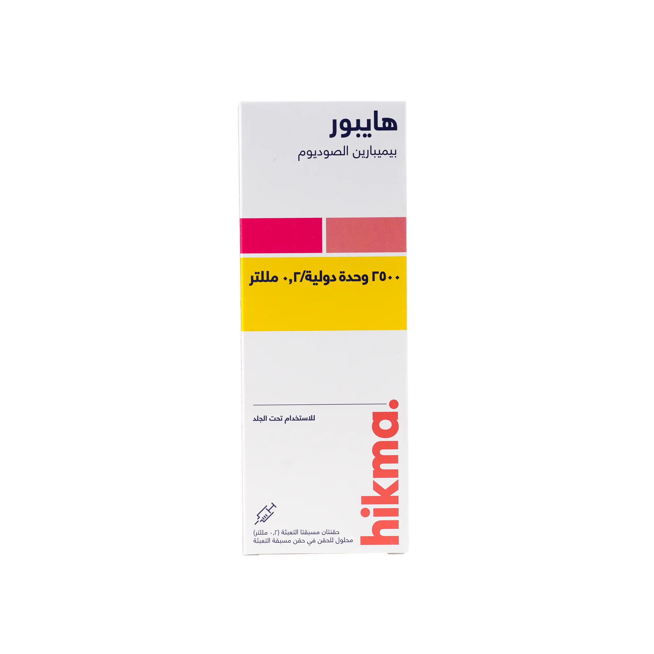 HIBOR 2,500 IU S.C 0.2ML INJ.