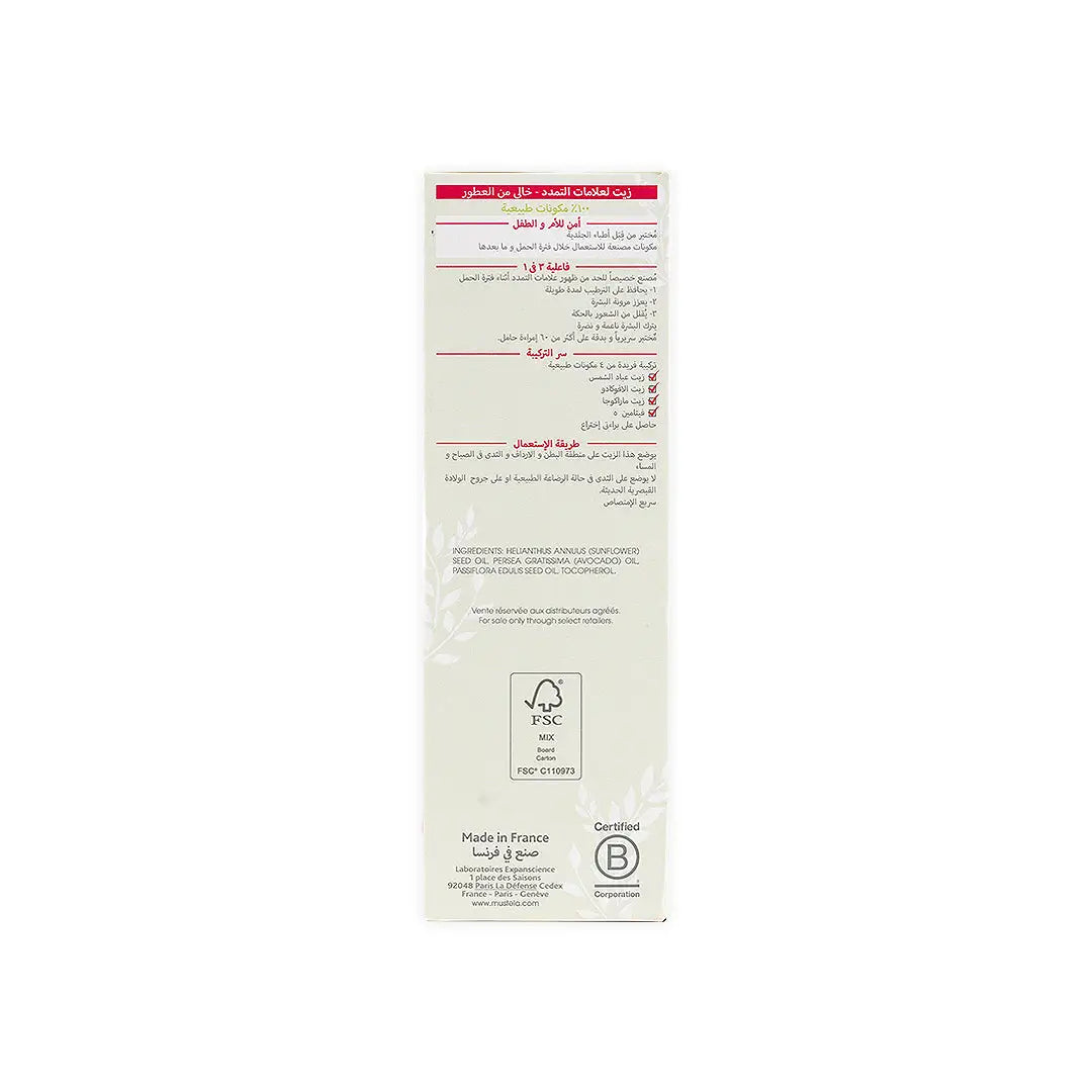29181-Mustela Maternite Stretch Marks Care Oil 105ml +2