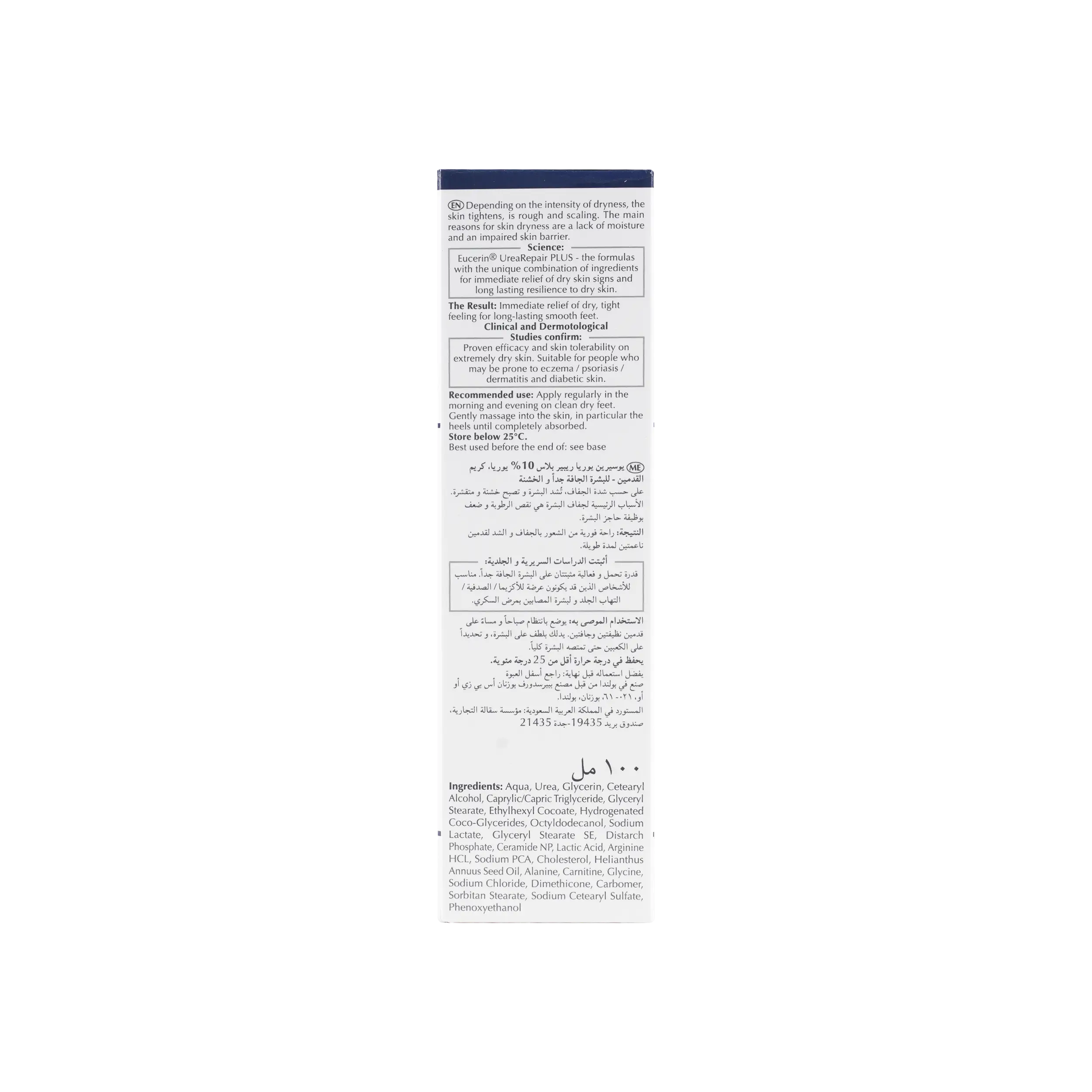 Eucerin 10% Urea Foot Cream 100Ml
